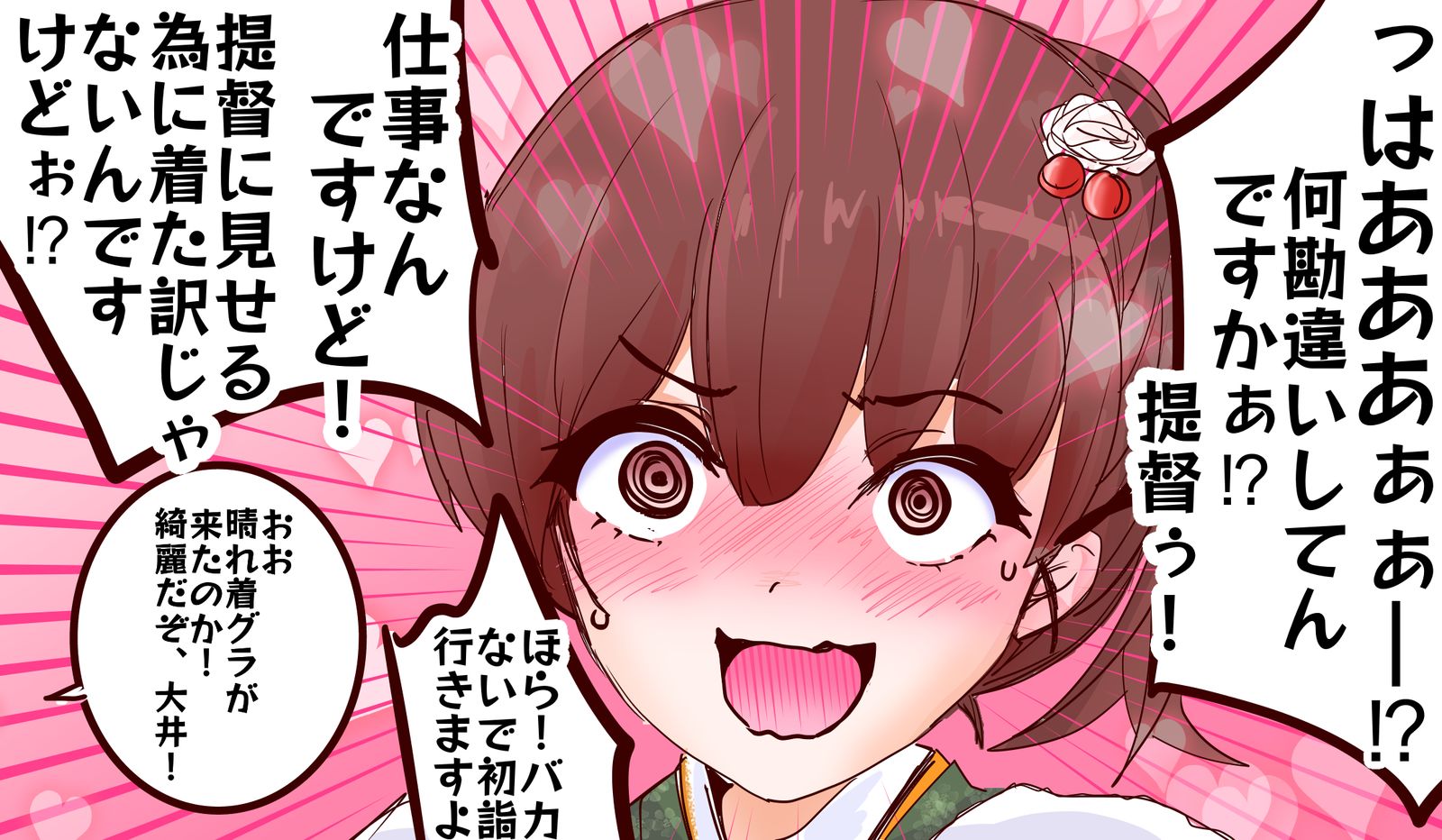 晴れ着大井っち!插画图片壁纸 晴れ着大井っち!插画图片壁纸