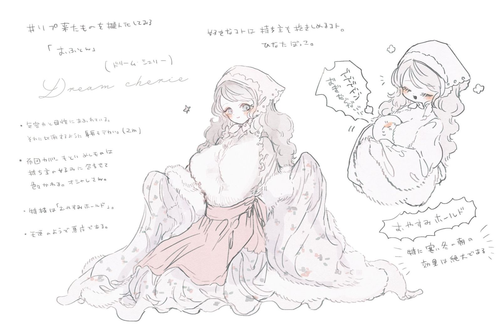 おふとんおばけ插画图片壁纸 おふとんおばけ插画图片壁纸