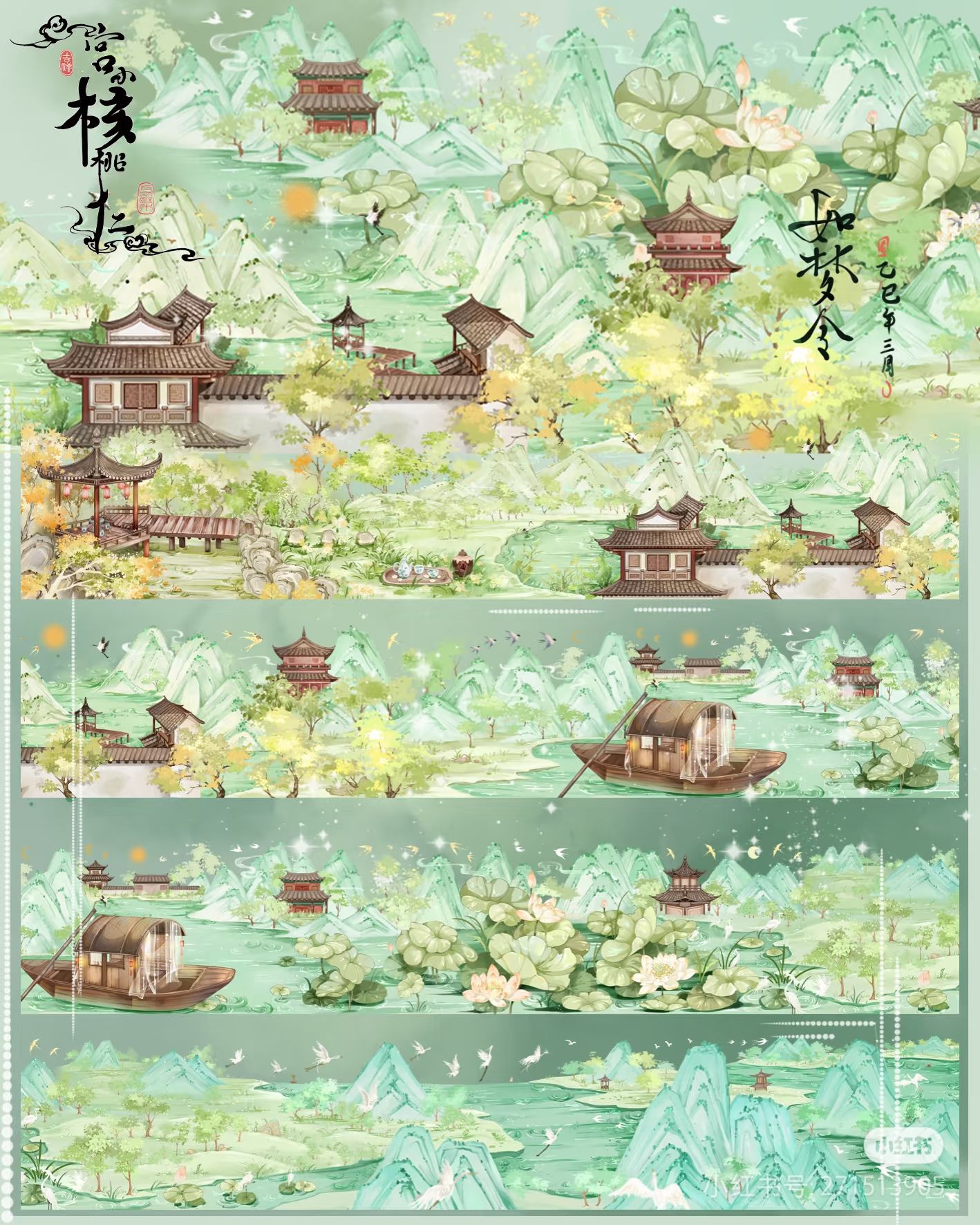 如梦令的稿子插画图片壁纸 如梦令的稿子插画图片壁纸
