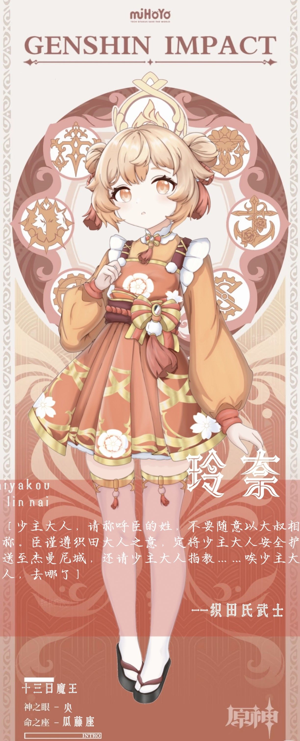 原神oc2插画图片壁纸 原神oc2插画图片壁纸