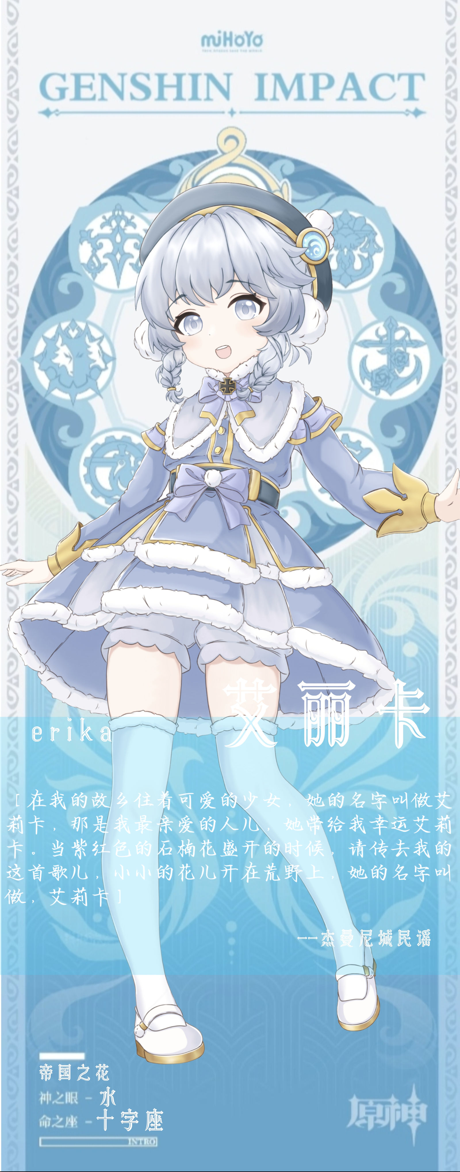 原神oc1插画图片壁纸 原神oc1插画图片壁纸