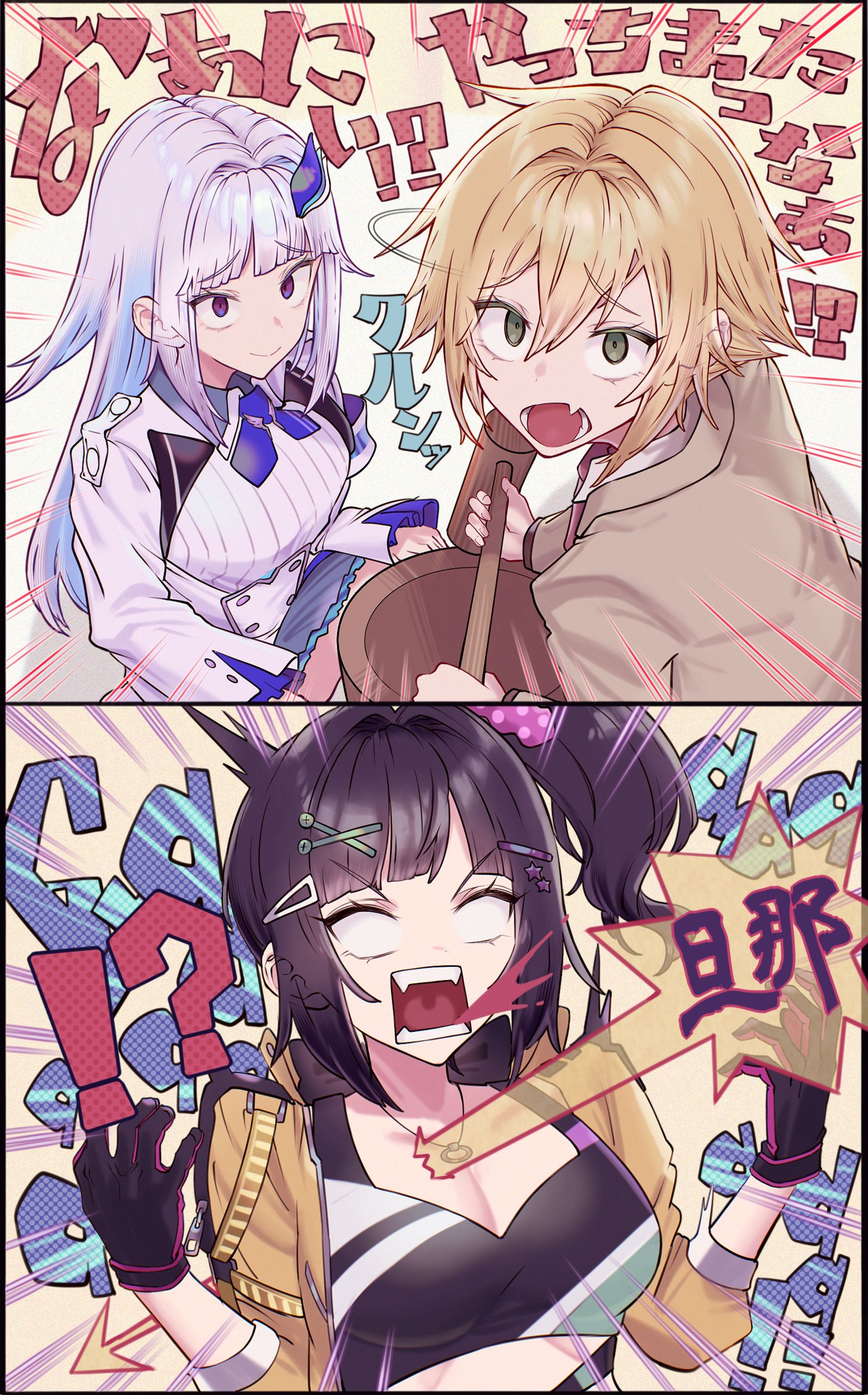 なーぁにぃ!?-虚拟主播彩虹社 なーぁにぃ!?-虚拟主播彩虹社