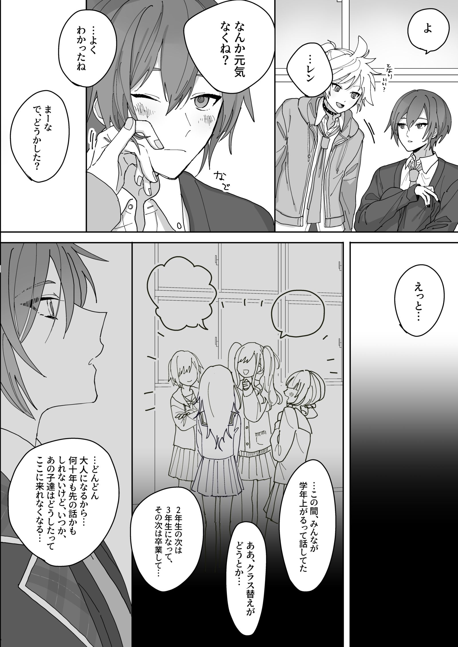 【キミセカ3】空を落とすあい【レンカイ】插画图片壁纸 【キミセカ3】空を落とすあい【レンカイ】插画图片壁纸