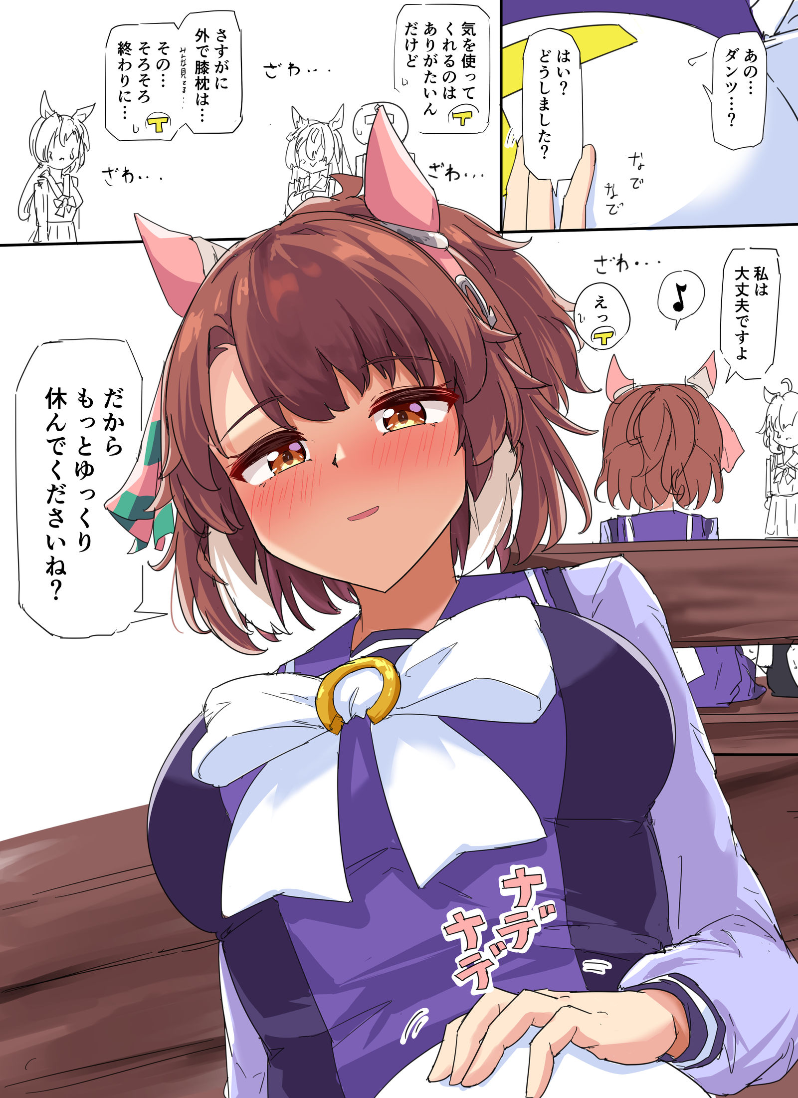 なでダン插画图片壁纸 なでダン插画图片壁纸