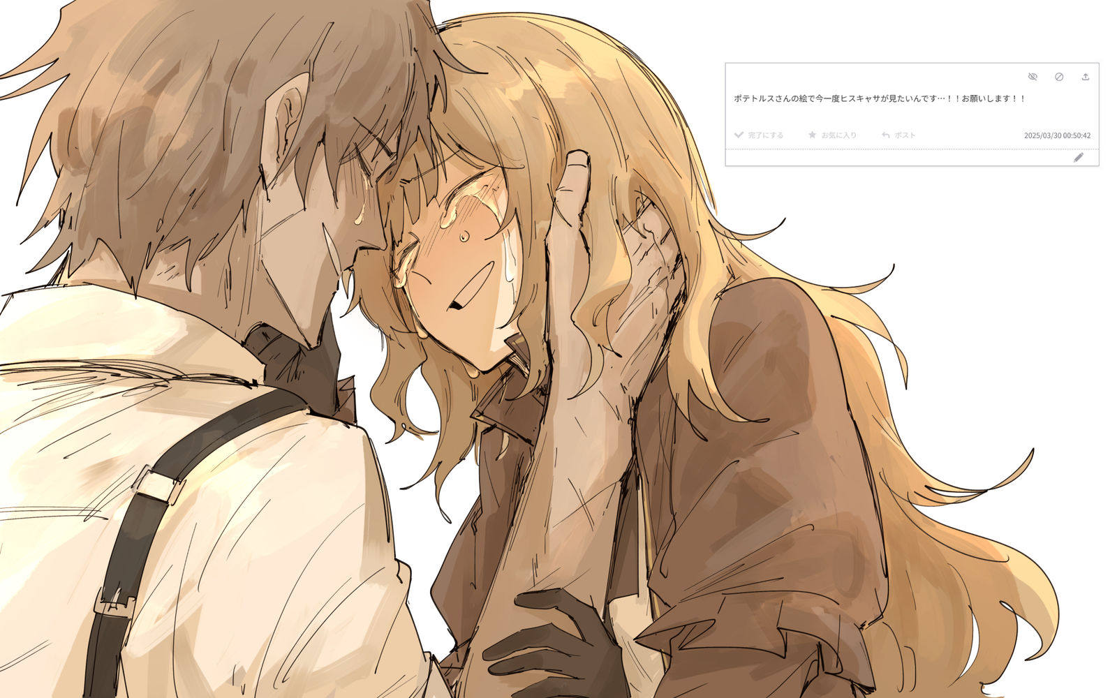 お題箱REmember插画图片壁纸 お題箱REmember插画图片壁纸