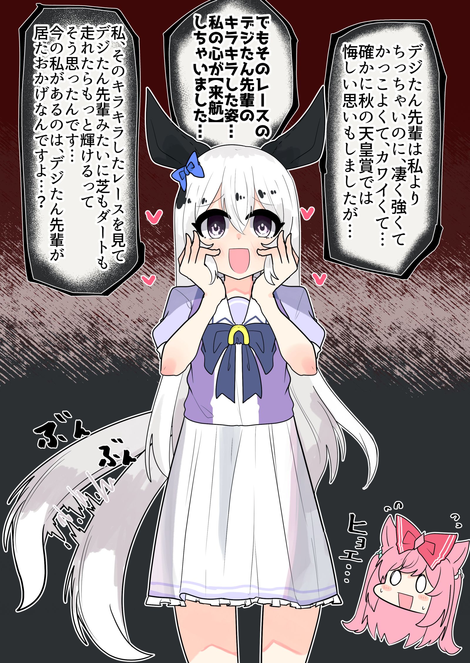 これはおデジを尊敬してる謎の後輩ウマ娘(4番)ちゃんまとめ插画图片壁纸 これはおデジを尊敬してる謎の後輩ウマ娘(4番)ちゃんまとめ插画图片壁纸