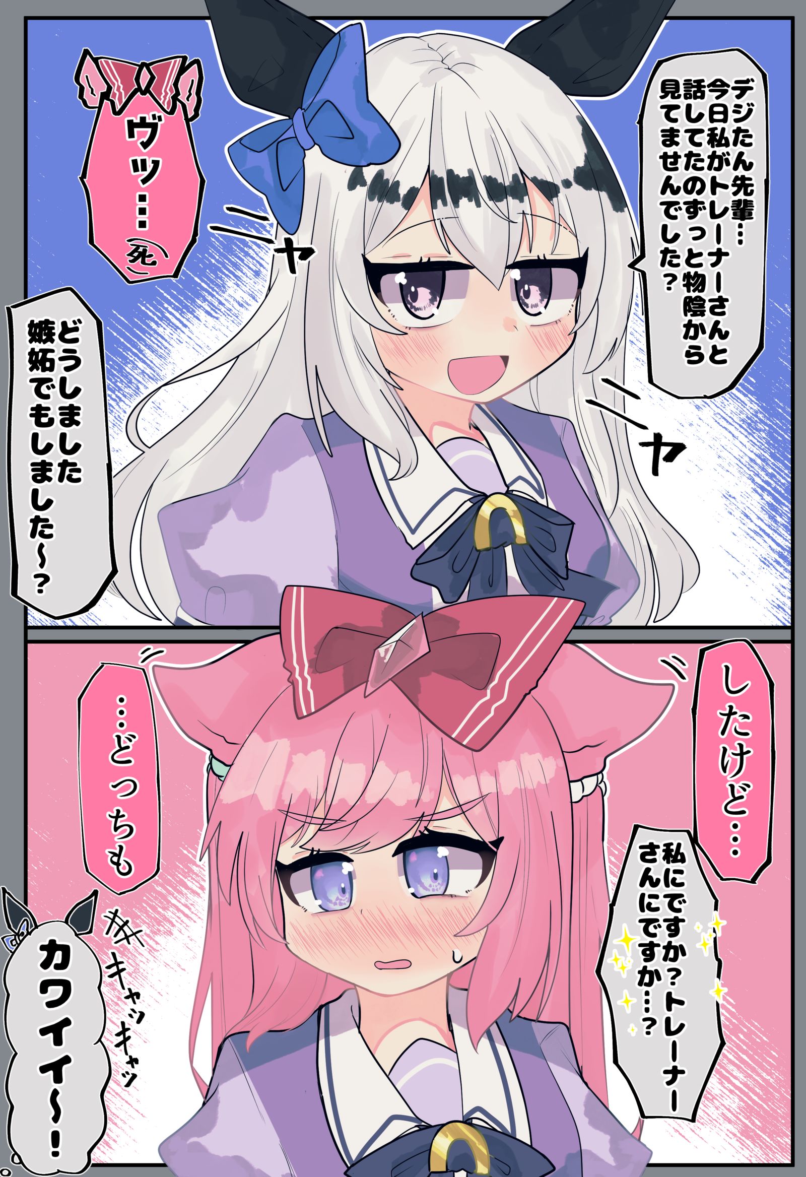 これはおデジを尊敬してる謎の後輩ウマ娘(4番)ちゃんまとめ插画图片壁纸 これはおデジを尊敬してる謎の後輩ウマ娘(4番)ちゃんまとめ插画图片壁纸