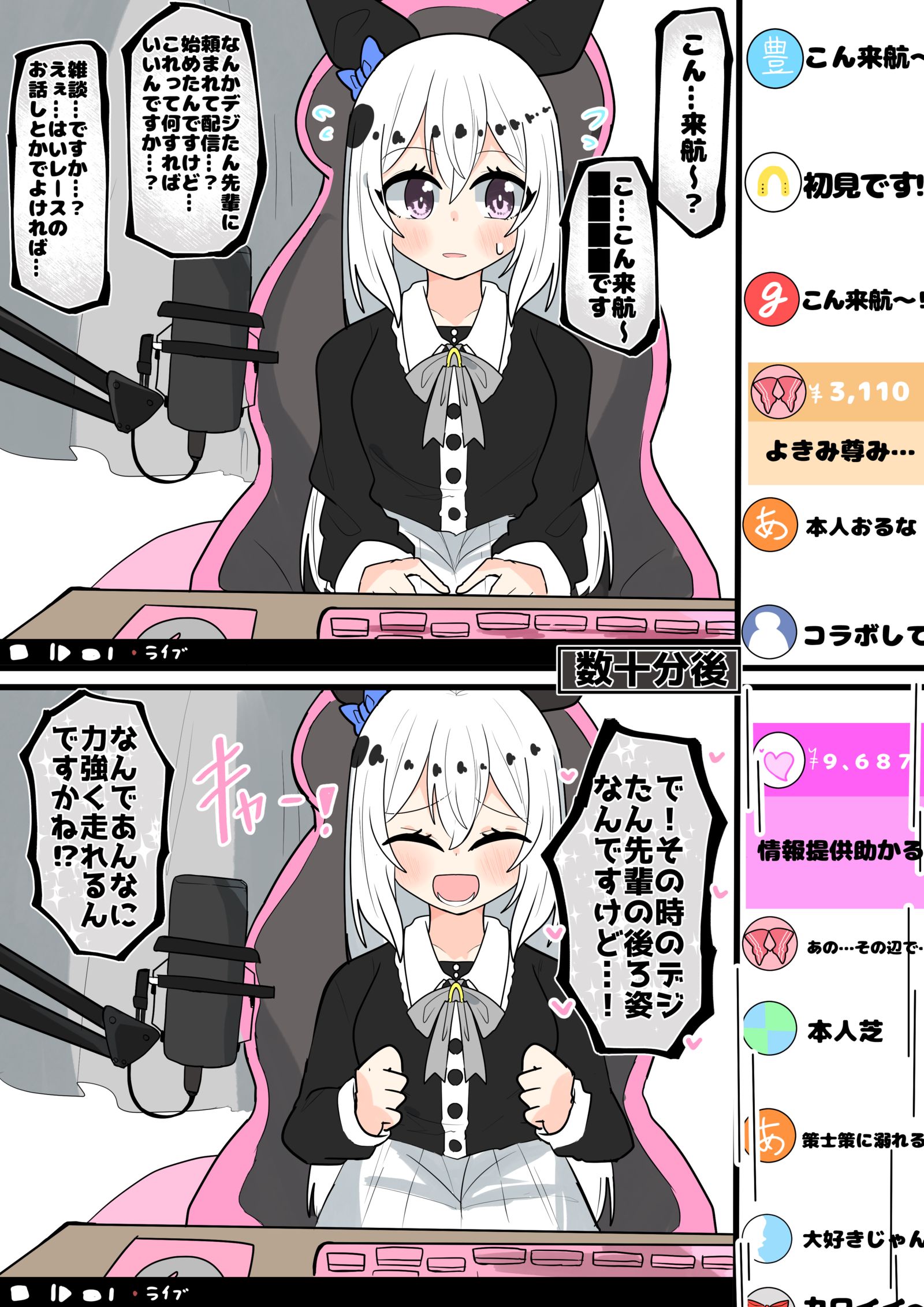 これはおデジを尊敬してる謎の後輩ウマ娘(4番)ちゃんまとめ插画图片壁纸 これはおデジを尊敬してる謎の後輩ウマ娘(4番)ちゃんまとめ插画图片壁纸
