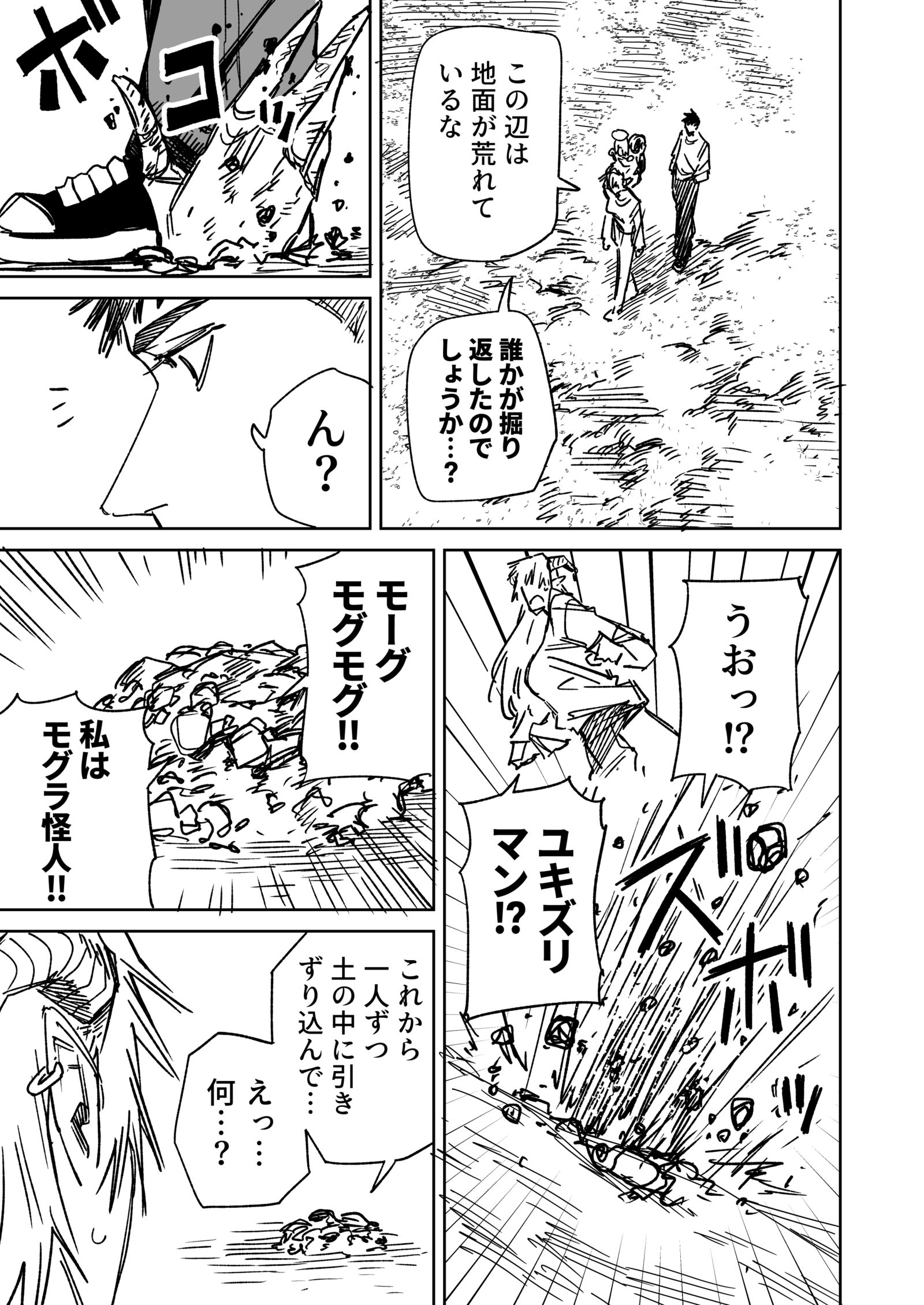 一夜限りのユキズリマン その39插画图片壁纸 一夜限りのユキズリマン その39插画图片壁纸