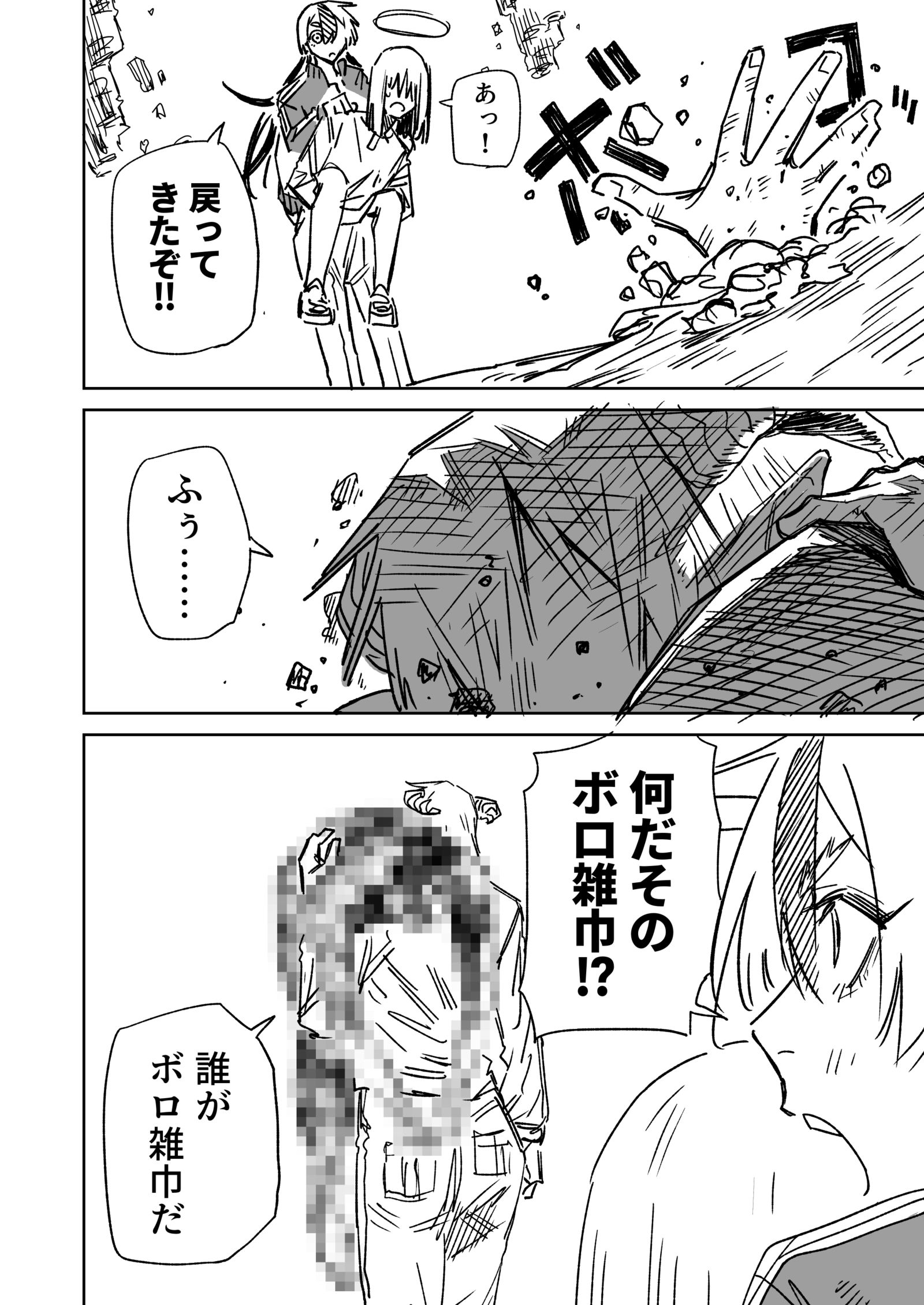 一夜限りのユキズリマン その39插画图片壁纸 一夜限りのユキズリマン その39插画图片壁纸