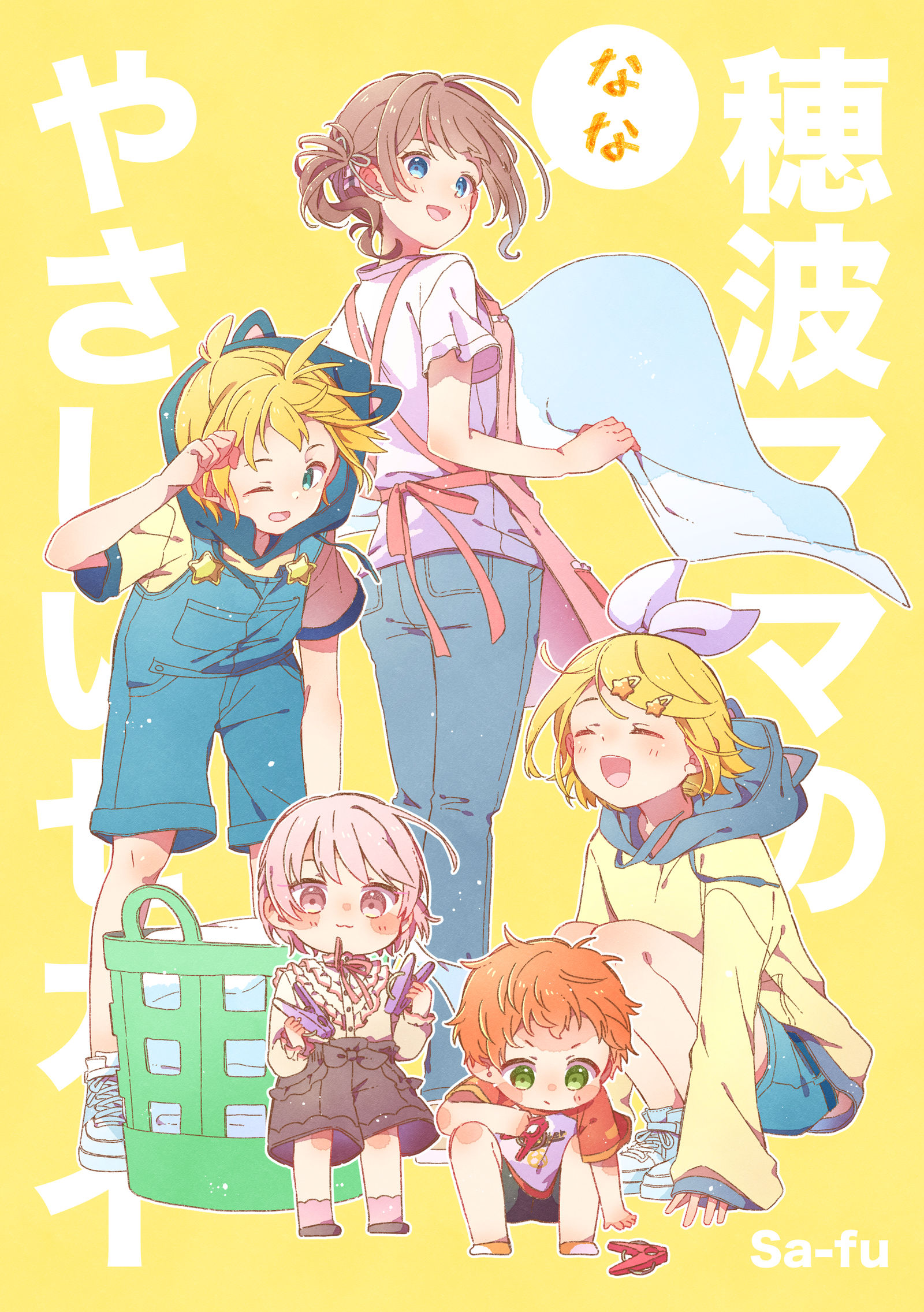 スパコミ新刊表紙(仮完成)插画图片壁纸 スパコミ新刊表紙(仮完成)插画图片壁纸