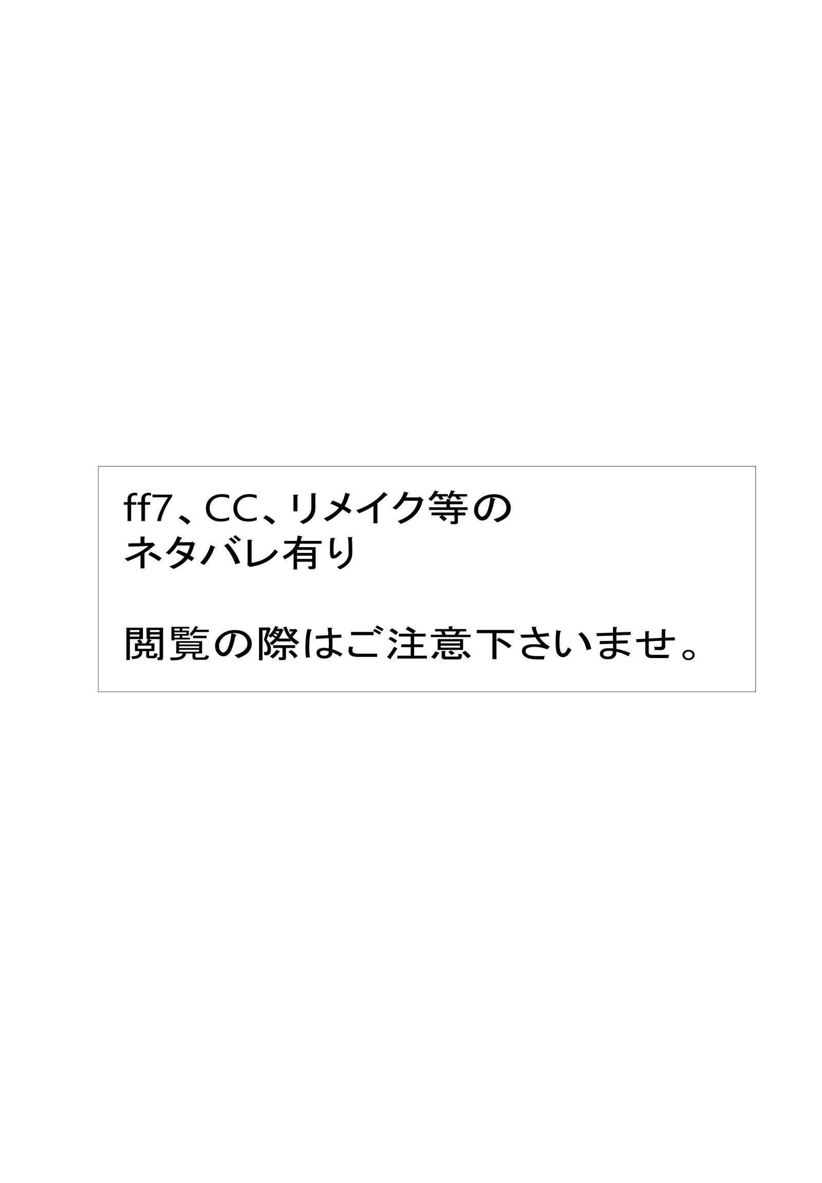 FF7 ログ2插画图片壁纸 FF7 ログ2插画图片壁纸