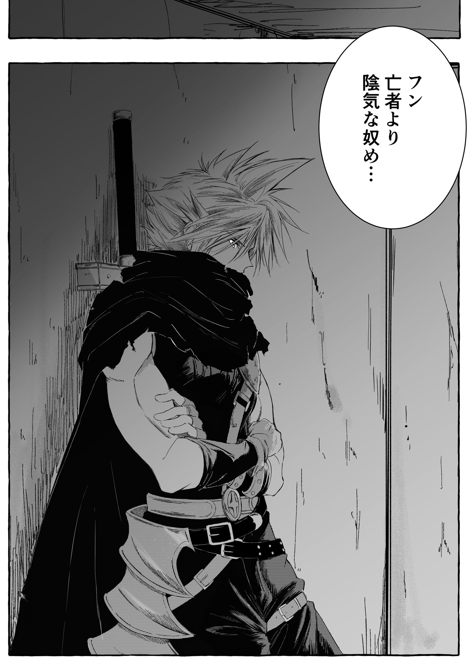 FF7 ログ2插画图片壁纸 FF7 ログ2插画图片壁纸