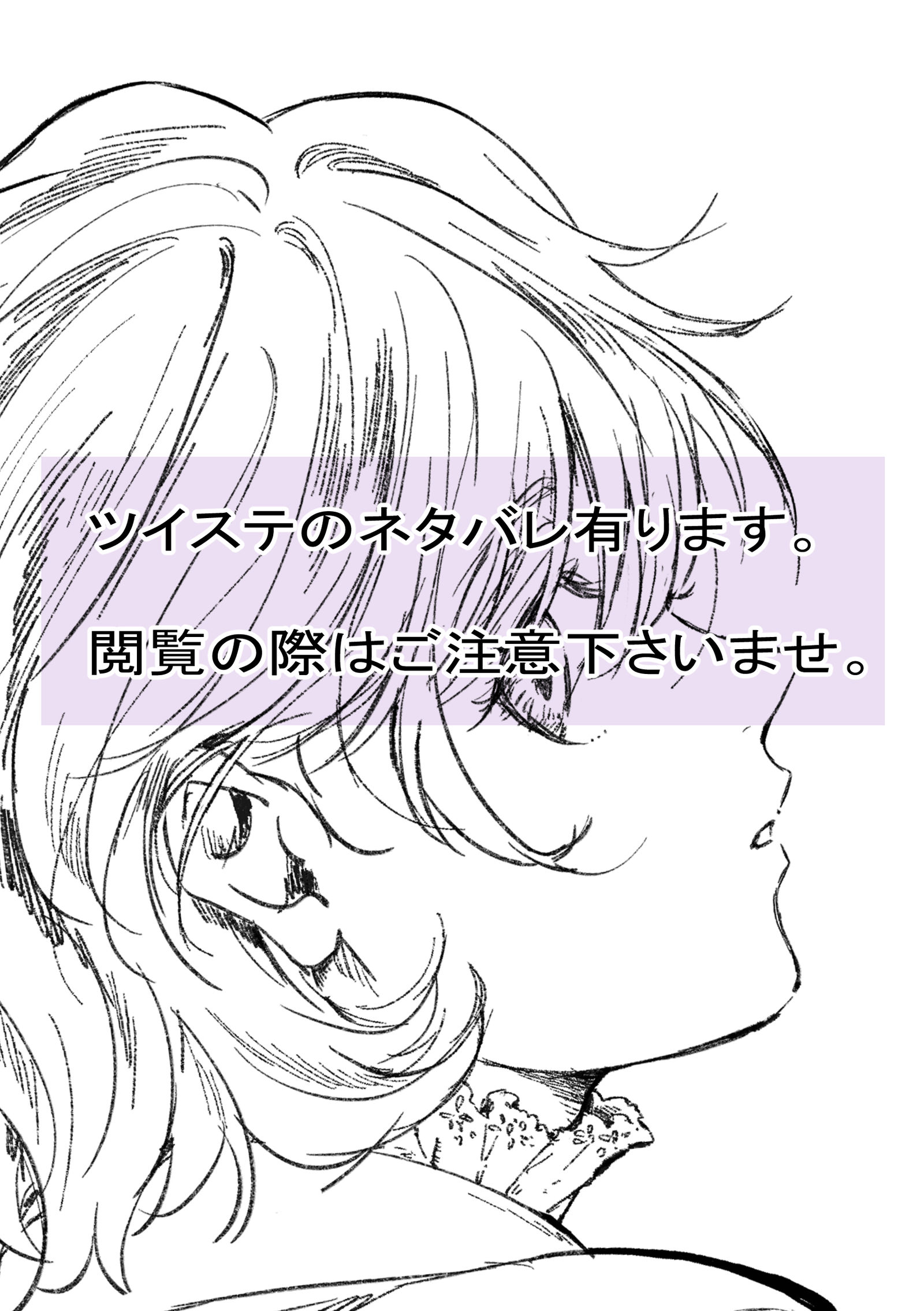 ツイステ ログ插画图片壁纸 ツイステ ログ插画图片壁纸