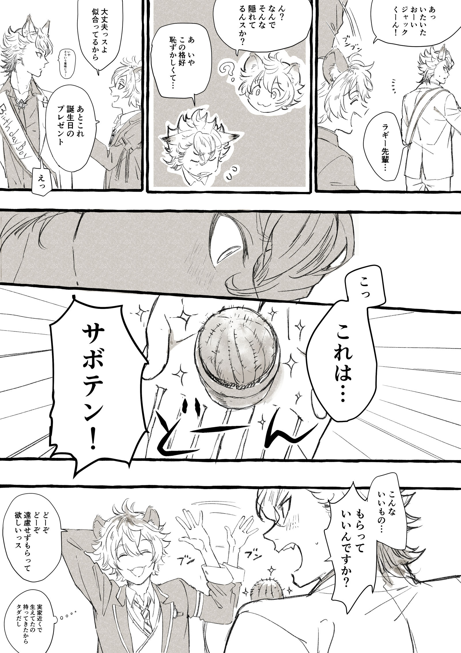ツイステ ログ插画图片壁纸 ツイステ ログ插画图片壁纸