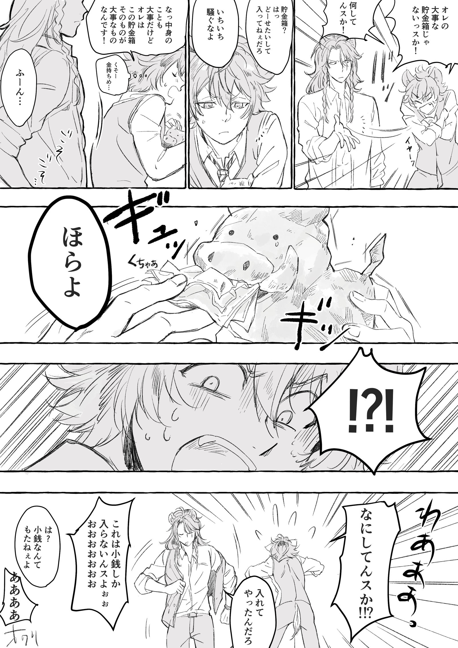 ツイステ ログ插画图片壁纸 ツイステ ログ插画图片壁纸