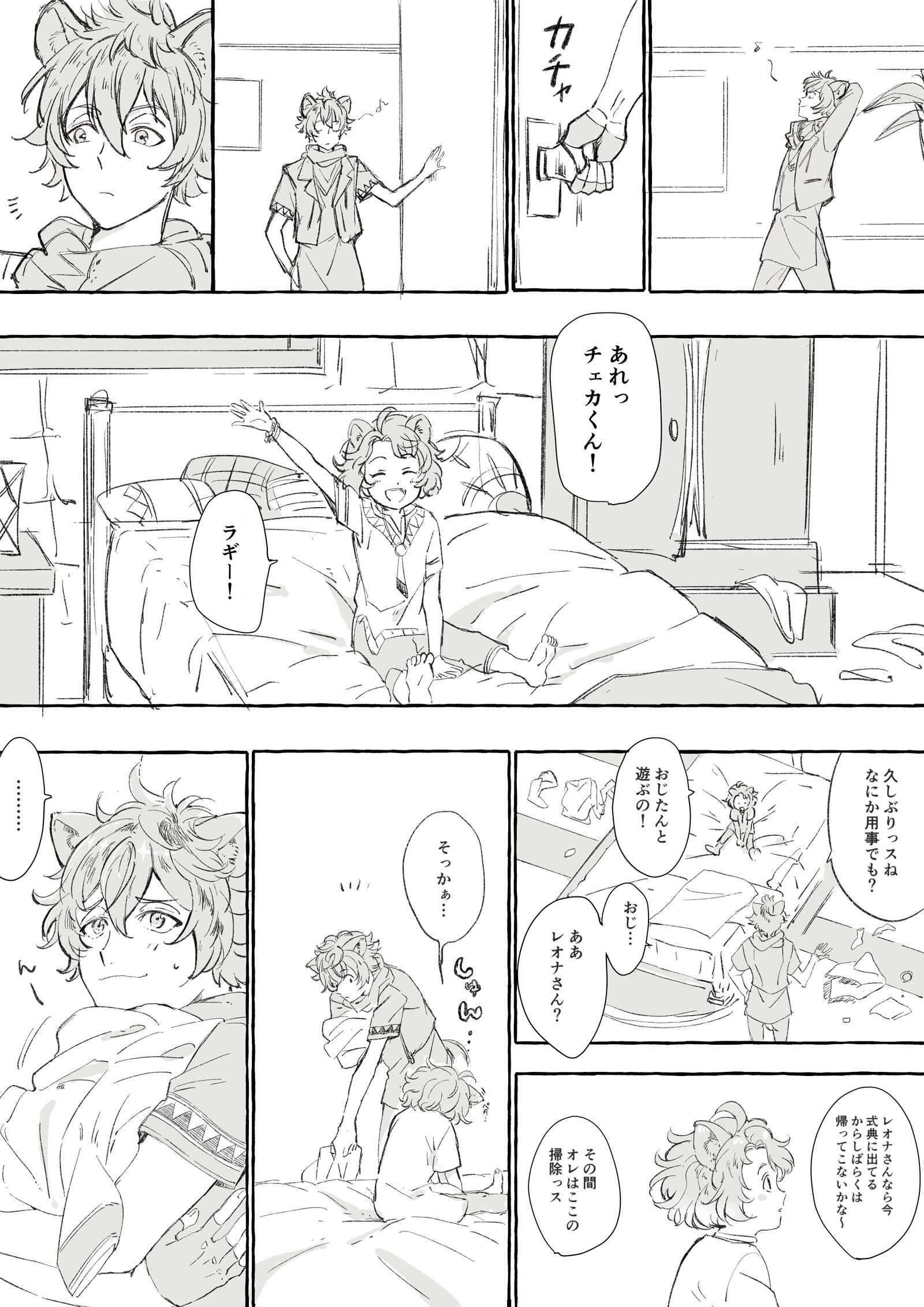 ツイステ ログ插画图片壁纸 ツイステ ログ插画图片壁纸