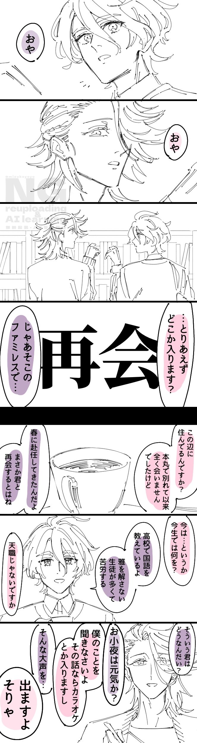 とうらぶログ その2插画图片壁纸 とうらぶログ その2插画图片壁纸