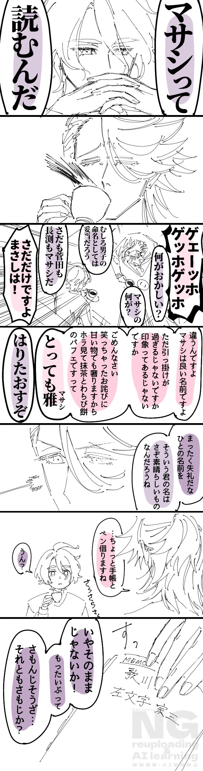 とうらぶログ その2插画图片壁纸 とうらぶログ その2插画图片壁纸