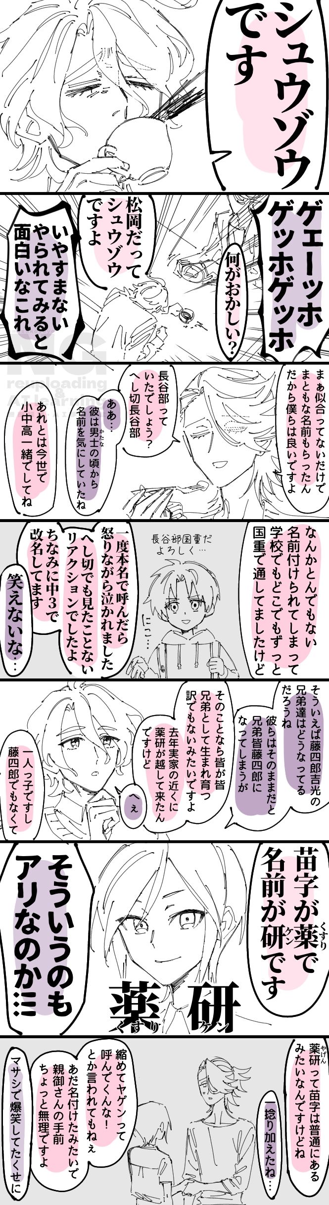 とうらぶログ その2插画图片壁纸 とうらぶログ その2插画图片壁纸