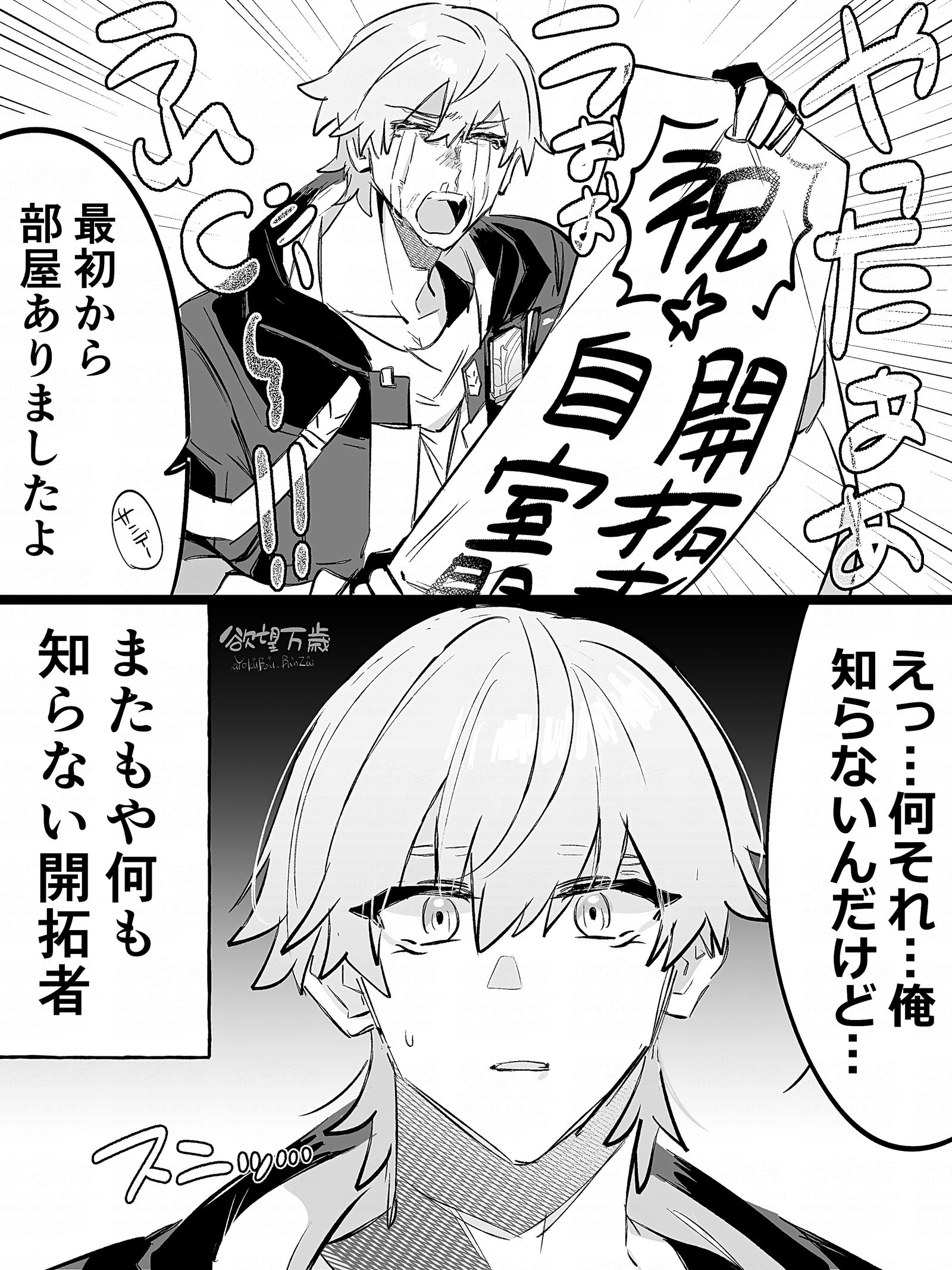 崩スタLOG④插画图片壁纸 崩スタLOG④插画图片壁纸
