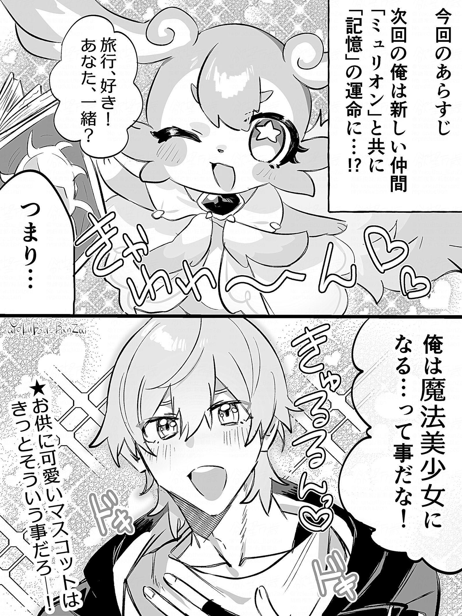 崩スタLOG④插画图片壁纸 崩スタLOG④插画图片壁纸