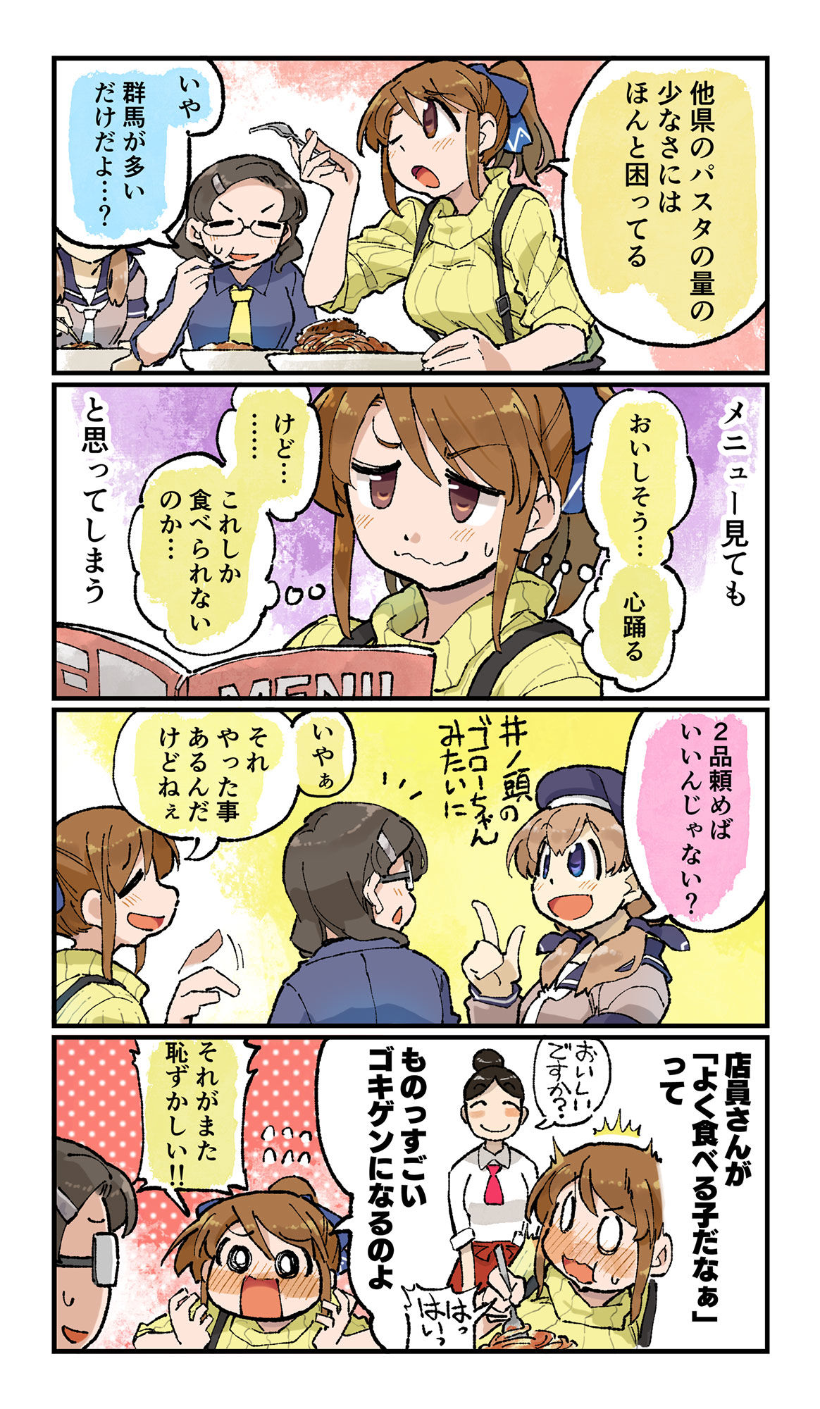 群馬のパスタはどうやら量が多いらしい…。実際んとこどうなん?插画图片壁纸 群馬のパスタはどうやら量が多いらしい…。実際んとこどうなん?插画图片壁纸