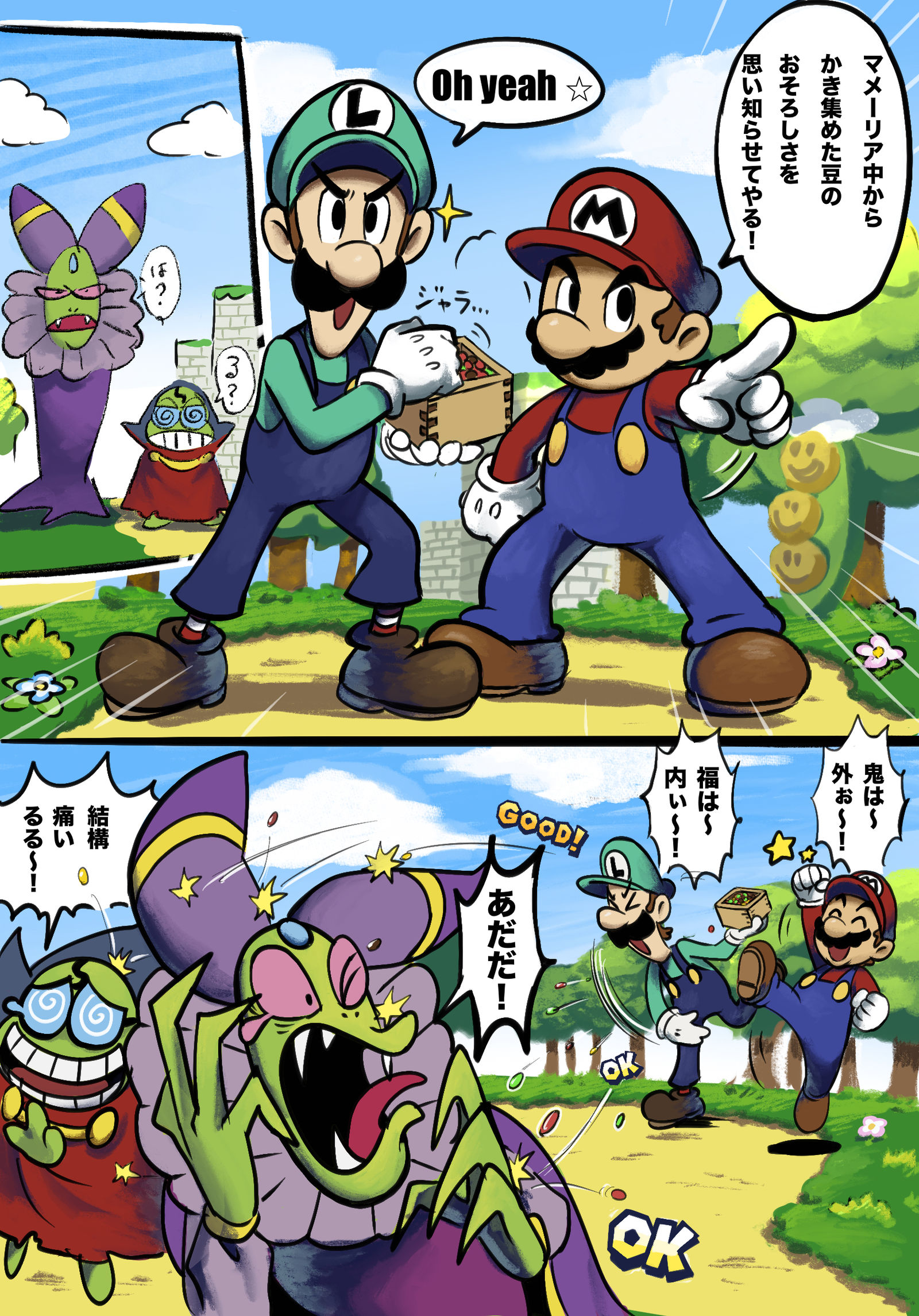 マリオの節分插画图片壁纸 マリオの節分插画图片壁纸