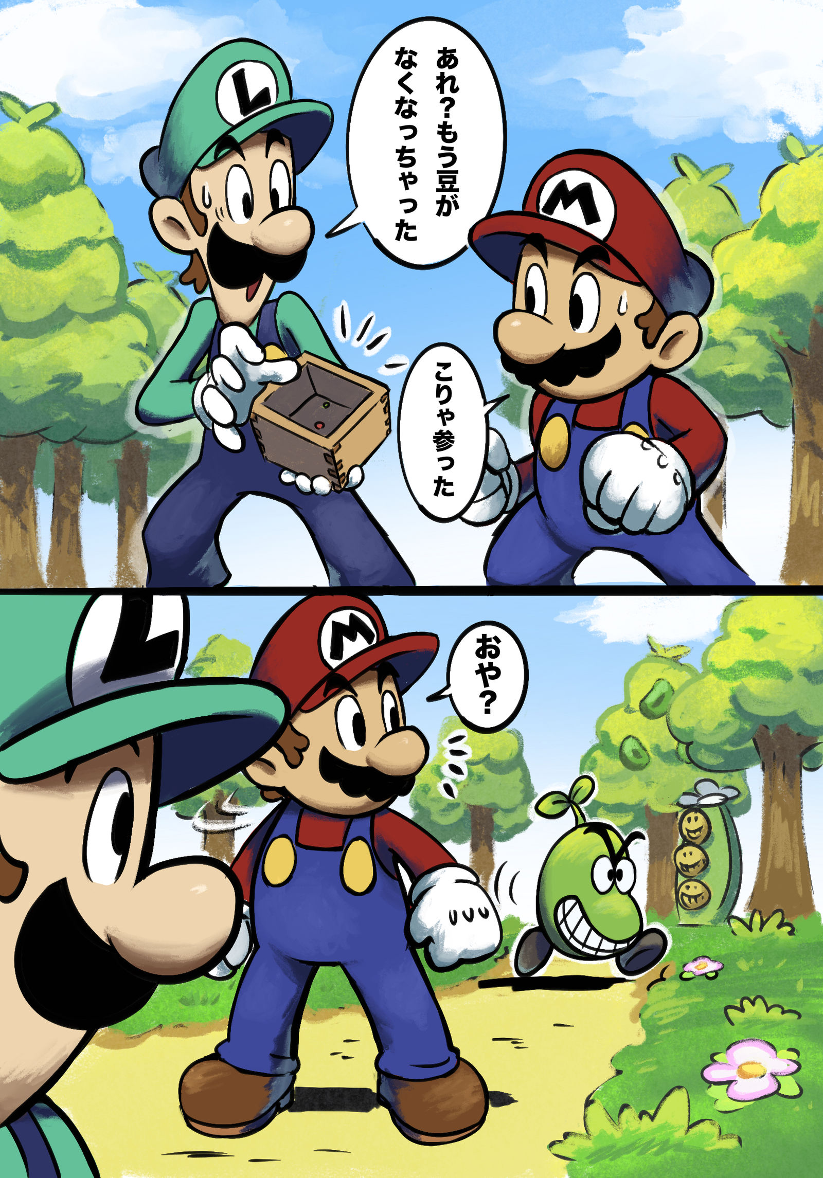 マリオの節分插画图片壁纸 マリオの節分插画图片壁纸