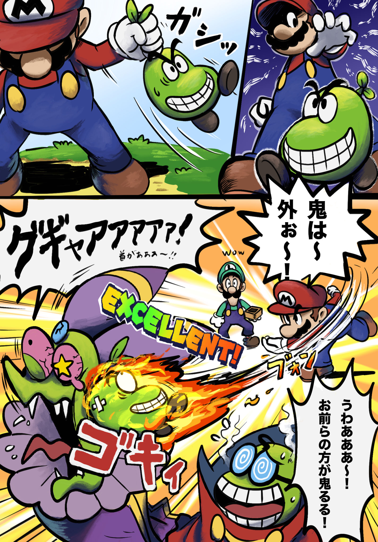 マリオの節分插画图片壁纸 マリオの節分插画图片壁纸