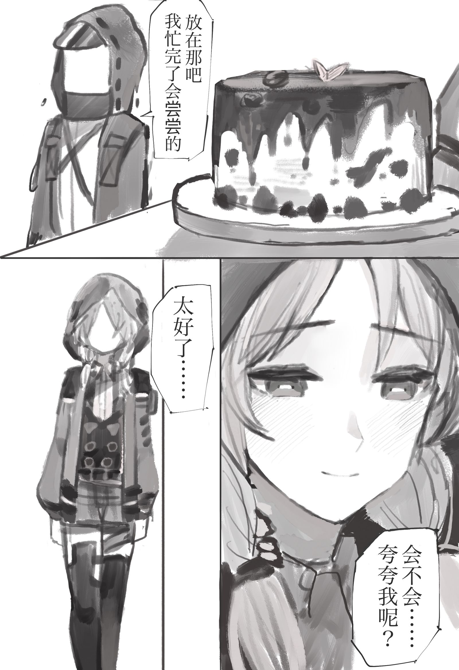 误会插画图片壁纸 误会插画图片壁纸
