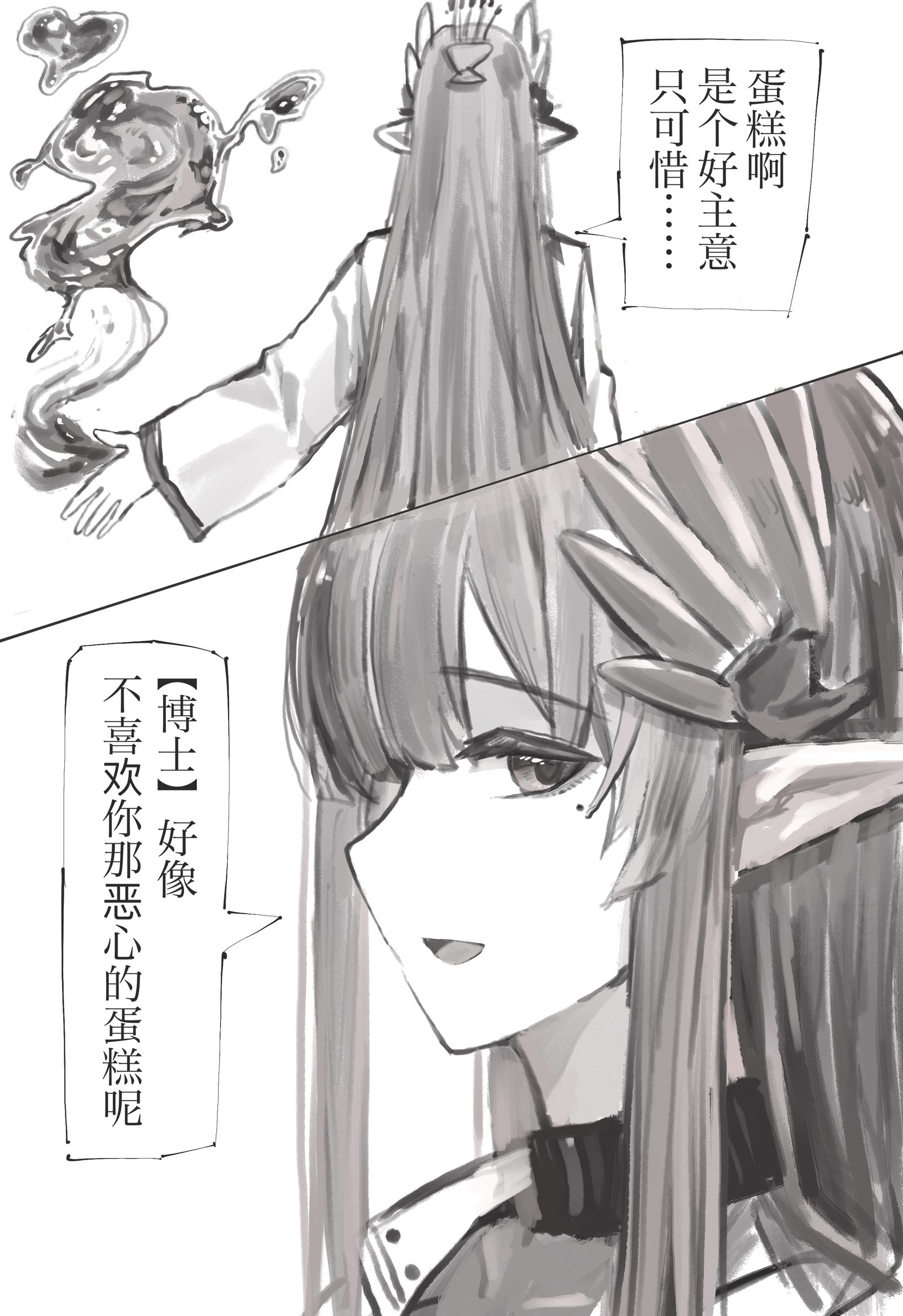 误会插画图片壁纸 误会插画图片壁纸