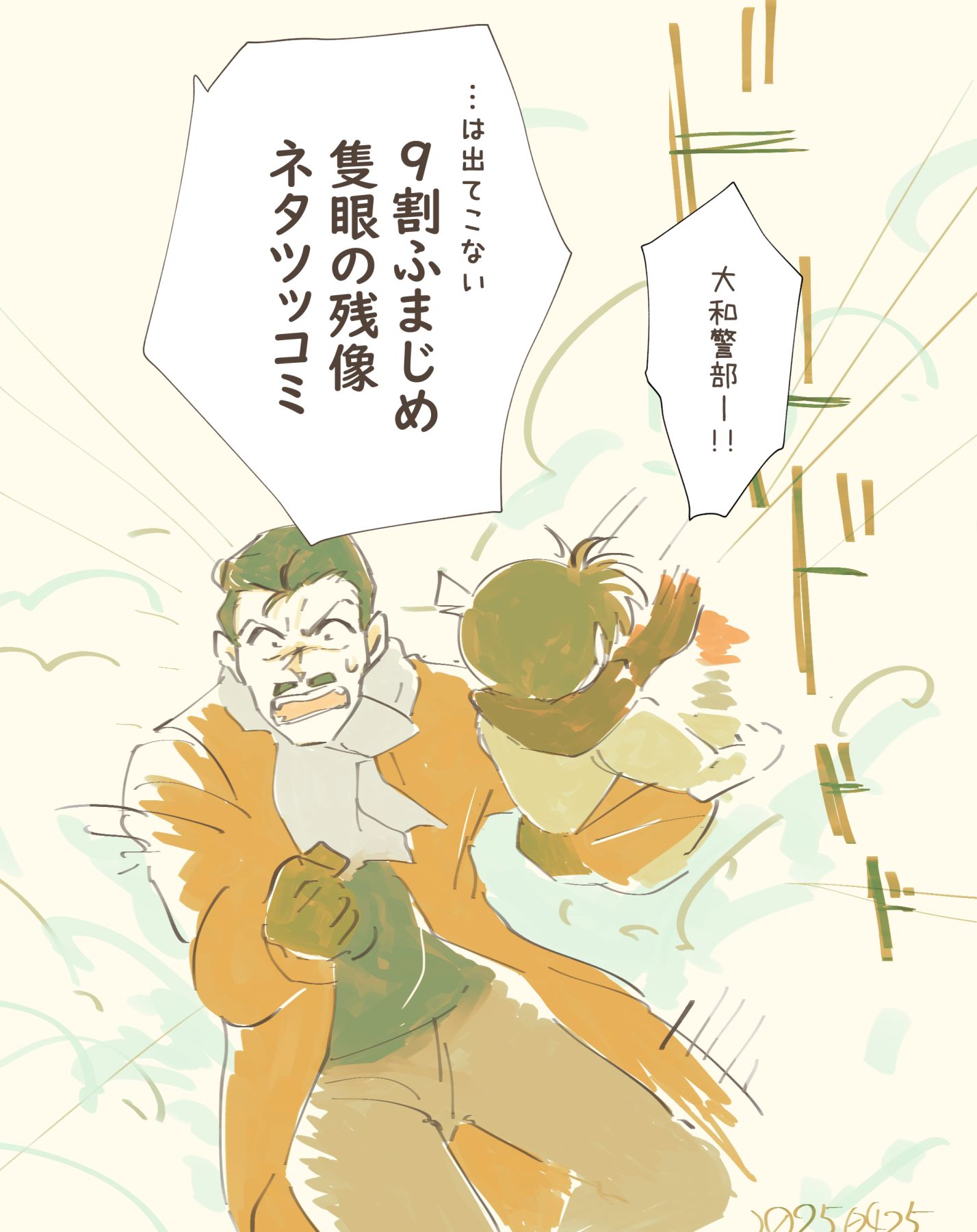 ふまじめ隻眼ネタバレ感想插画图片壁纸 ふまじめ隻眼ネタバレ感想插画图片壁纸