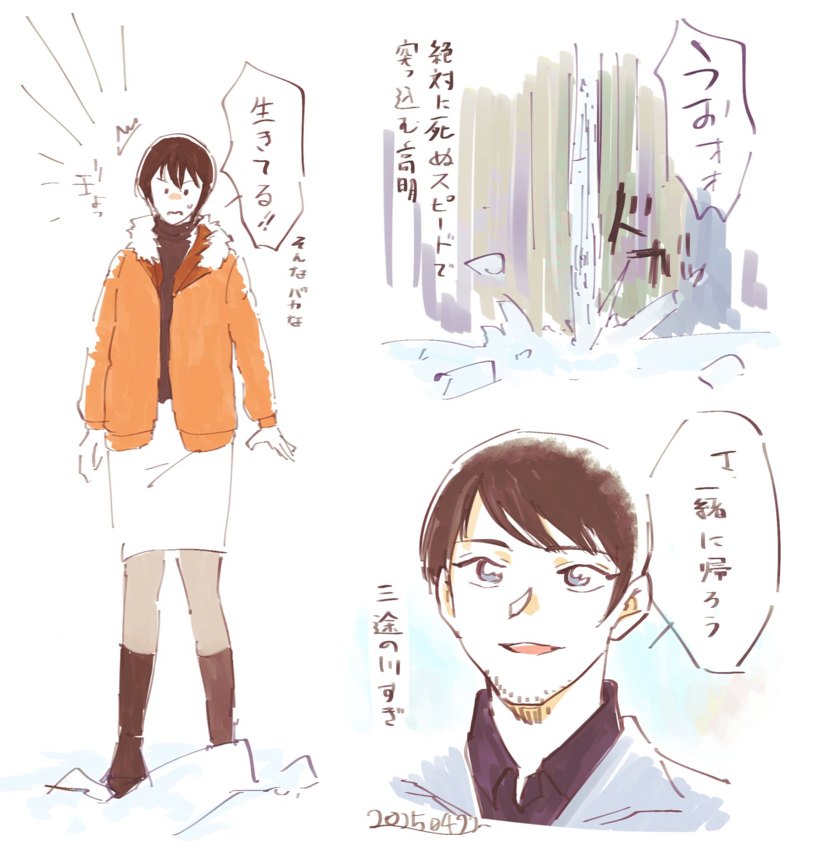 ふまじめ隻眼ネタバレ感想插画图片壁纸 ふまじめ隻眼ネタバレ感想插画图片壁纸