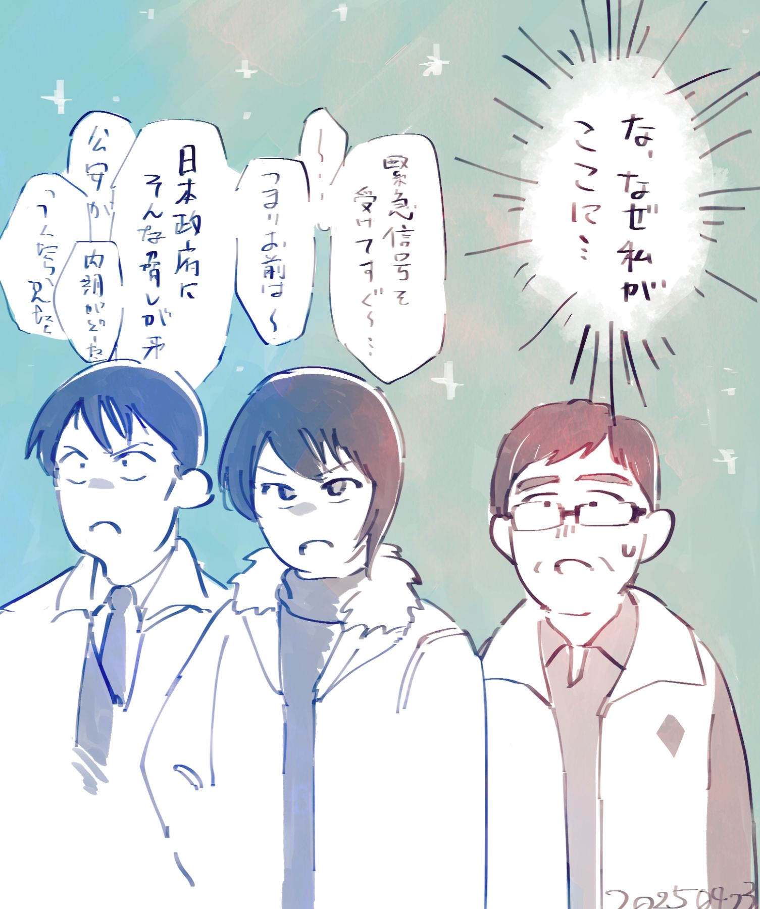 ふまじめ隻眼ネタバレ感想插画图片壁纸 ふまじめ隻眼ネタバレ感想插画图片壁纸