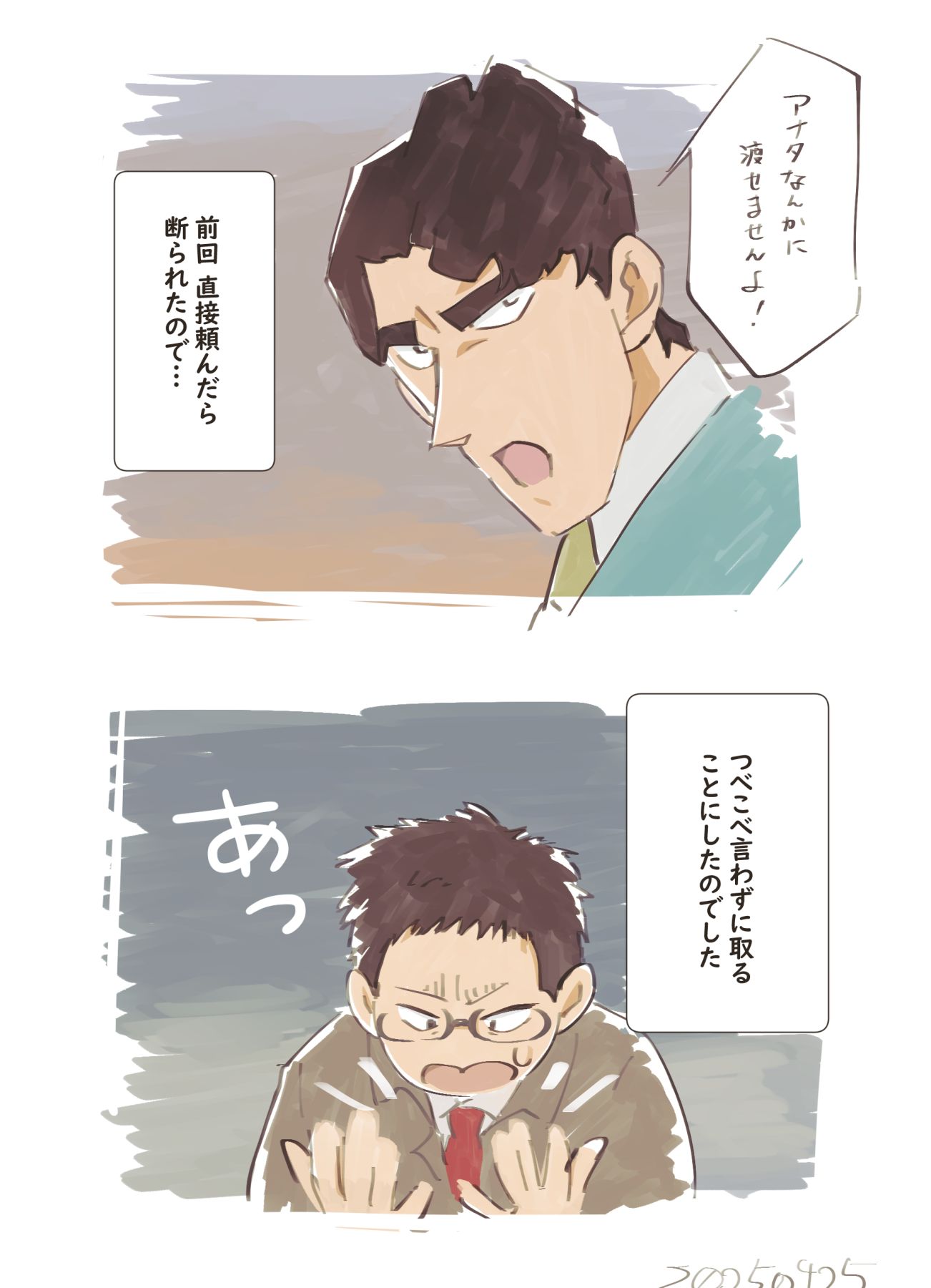 ふまじめ隻眼ネタバレ感想插画图片壁纸 ふまじめ隻眼ネタバレ感想插画图片壁纸