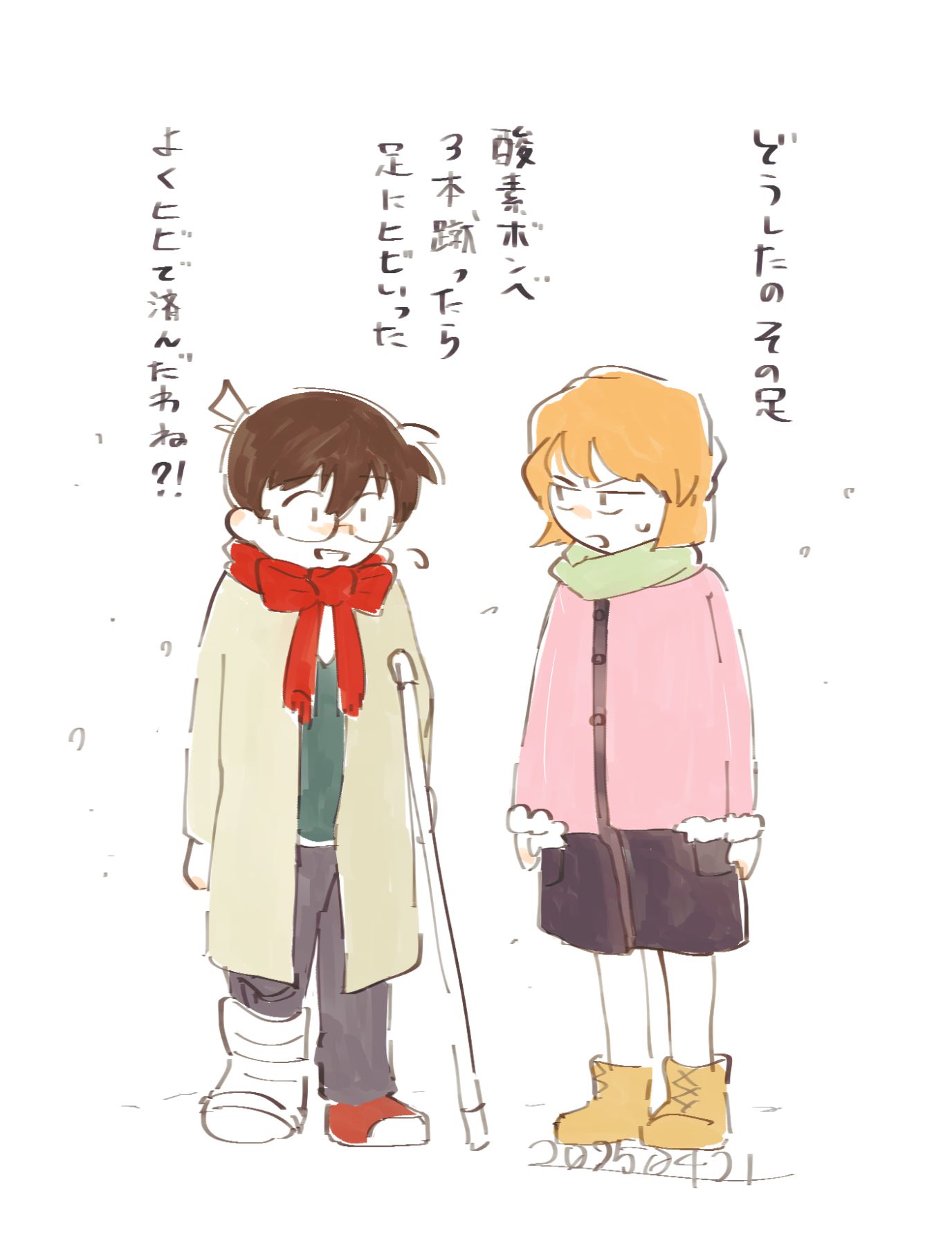 ふまじめ隻眼ネタバレ感想插画图片壁纸 ふまじめ隻眼ネタバレ感想插画图片壁纸