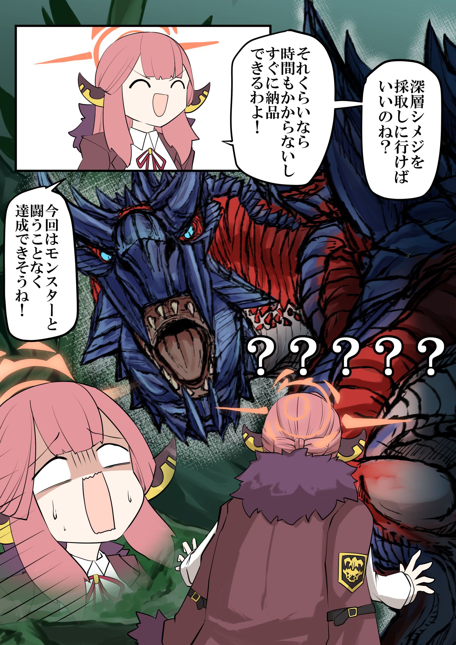 アル社長とシメジの守護者插画图片壁纸 アル社長とシメジの守護者插画图片壁纸