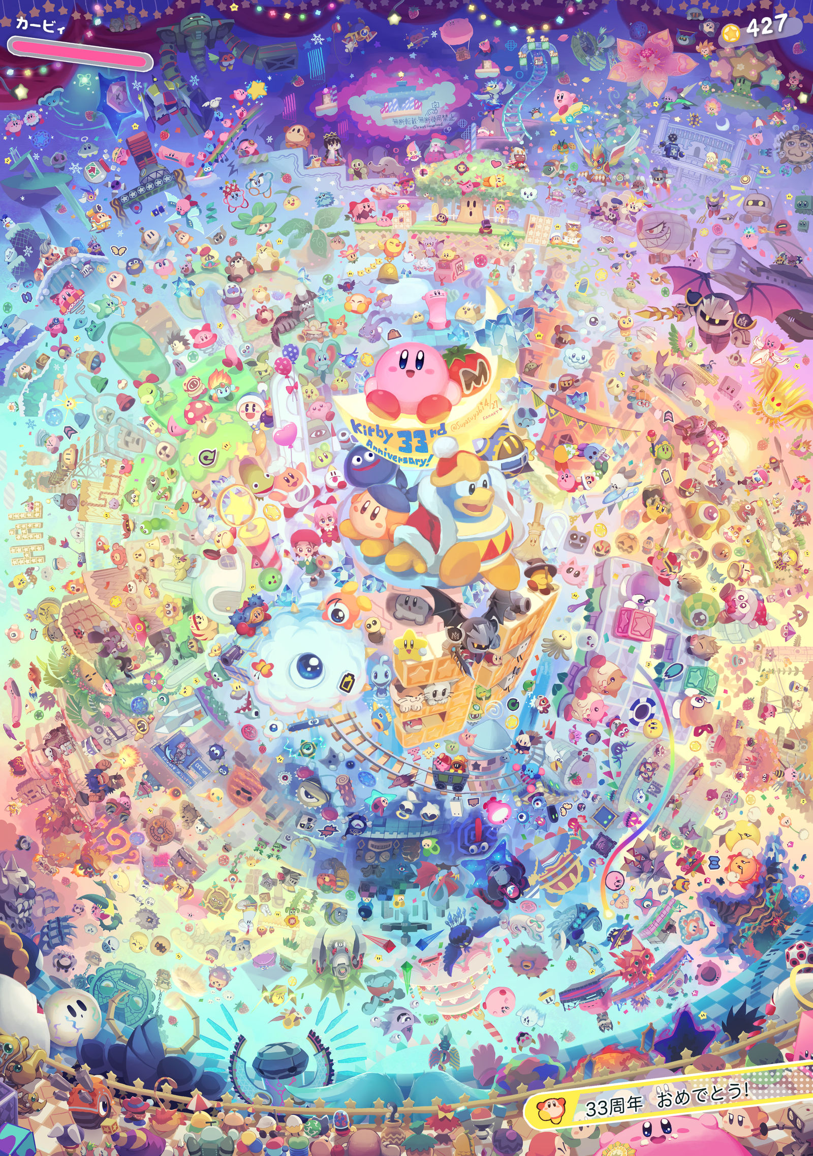 星のカービィ33周年!插画图片壁纸 星のカービィ33周年!插画图片壁纸
