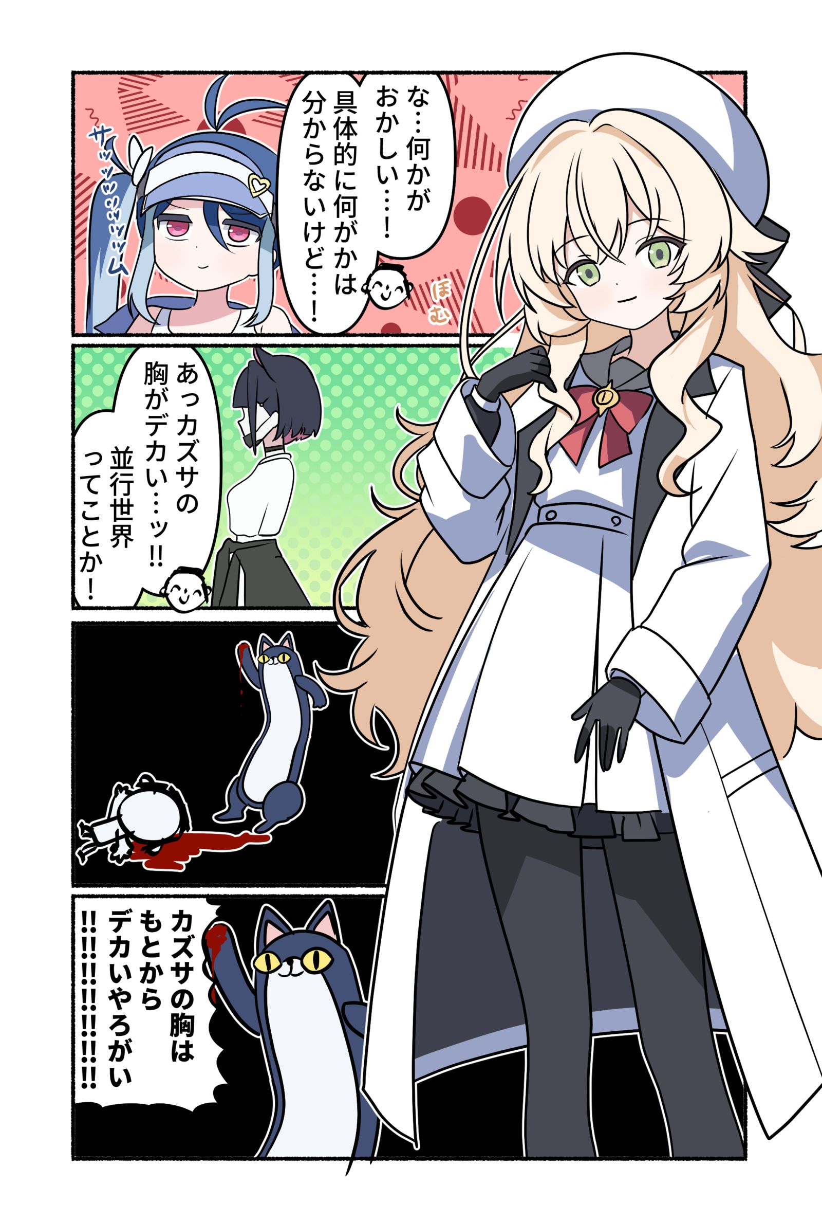 ブルアカ漫画2154插画图片壁纸 ブルアカ漫画2154插画图片壁纸