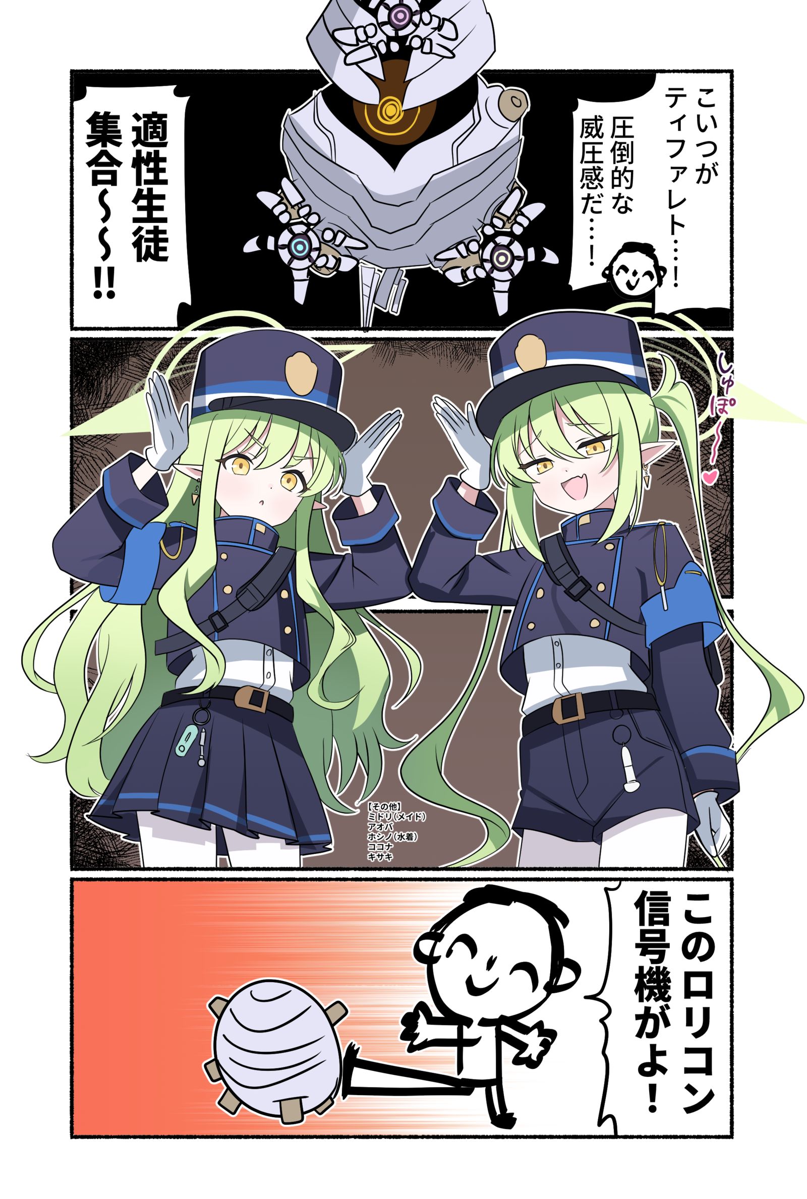 ブルアカ漫画2165插画图片壁纸 ブルアカ漫画2165插画图片壁纸