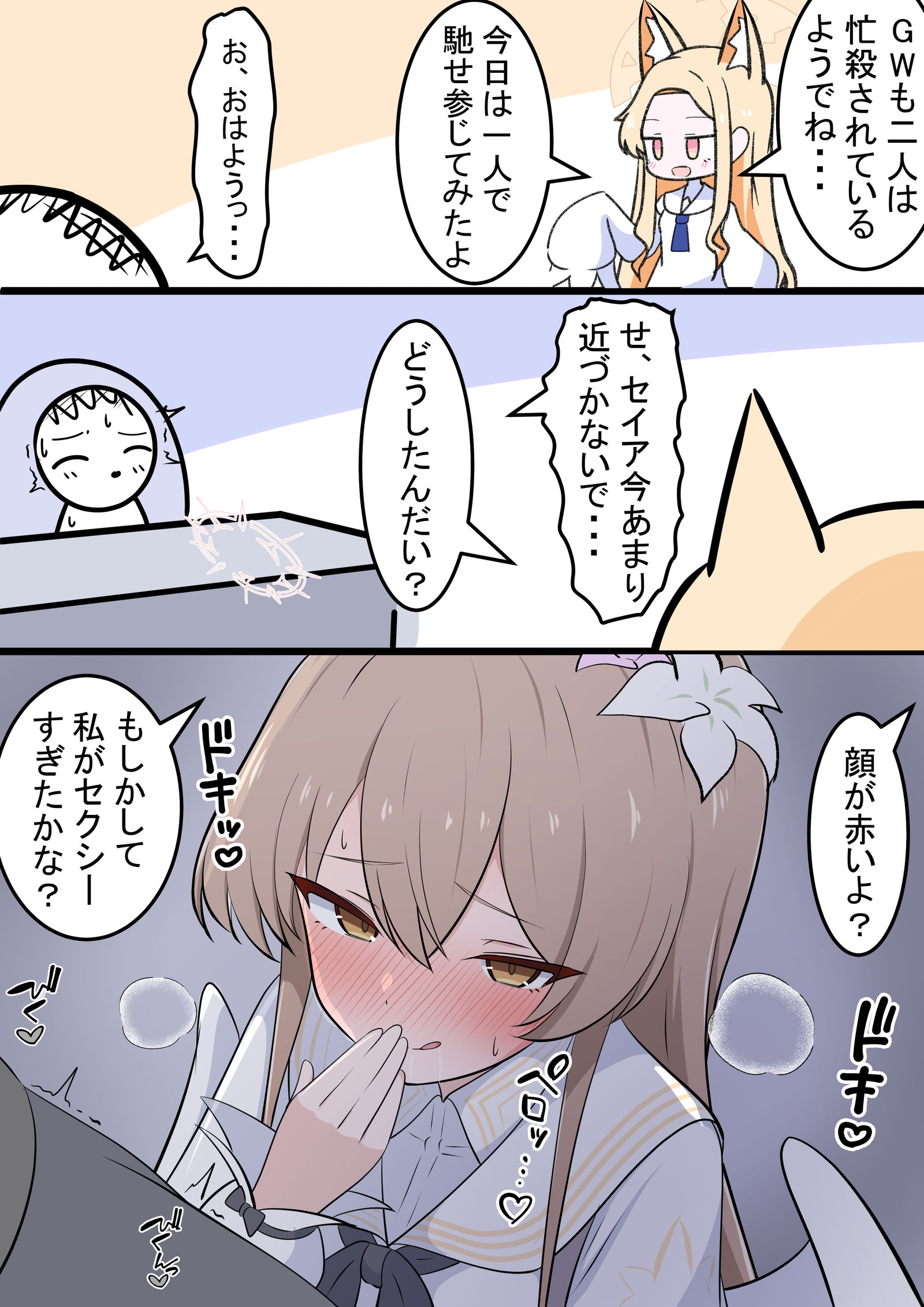 ナギちゃんと机の中插画图片壁纸 ナギちゃんと机の中插画图片壁纸