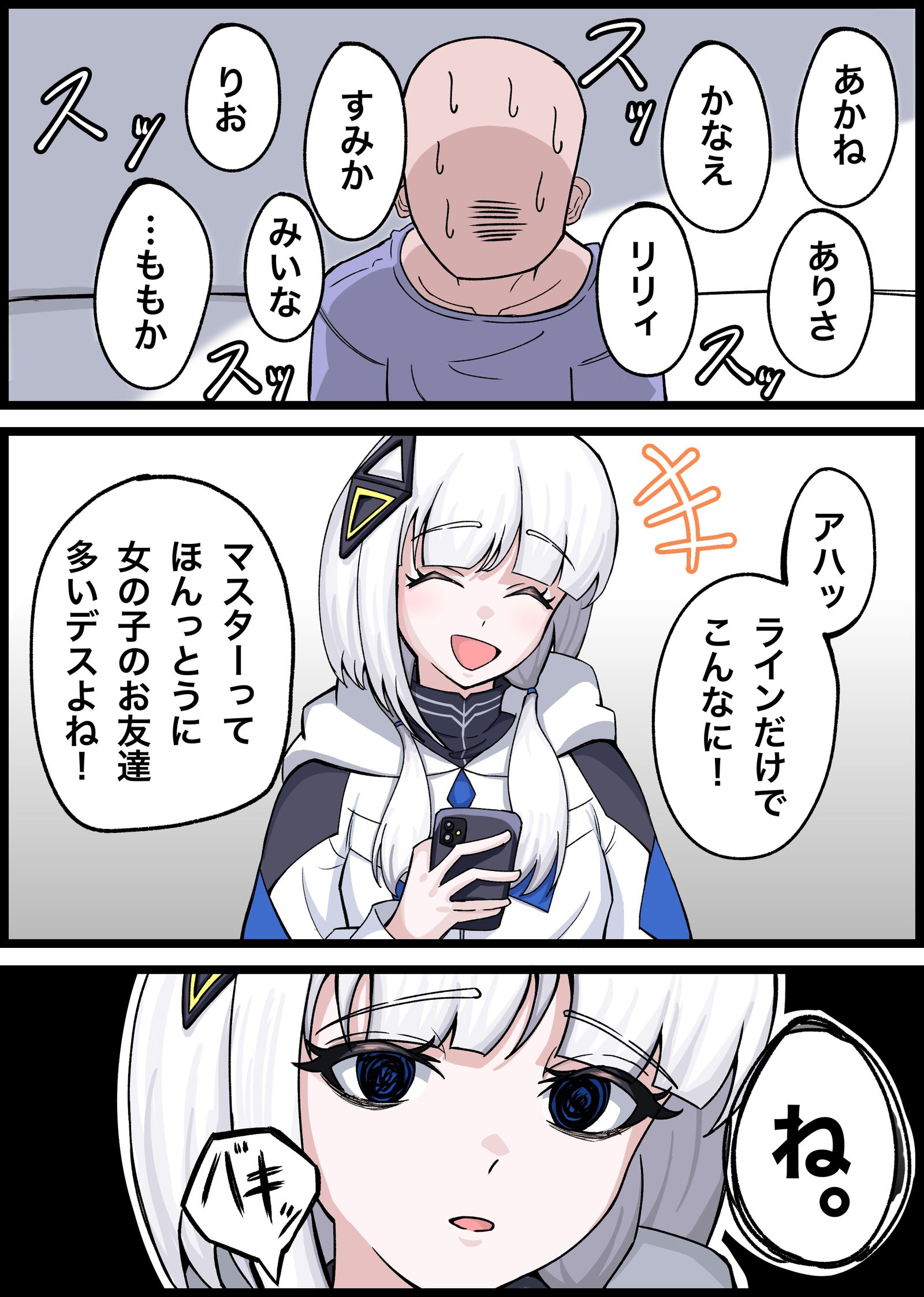可不ちゃんに連絡先を読み上げられるやつ插画图片壁纸 可不ちゃんに連絡先を読み上げられるやつ插画图片壁纸
