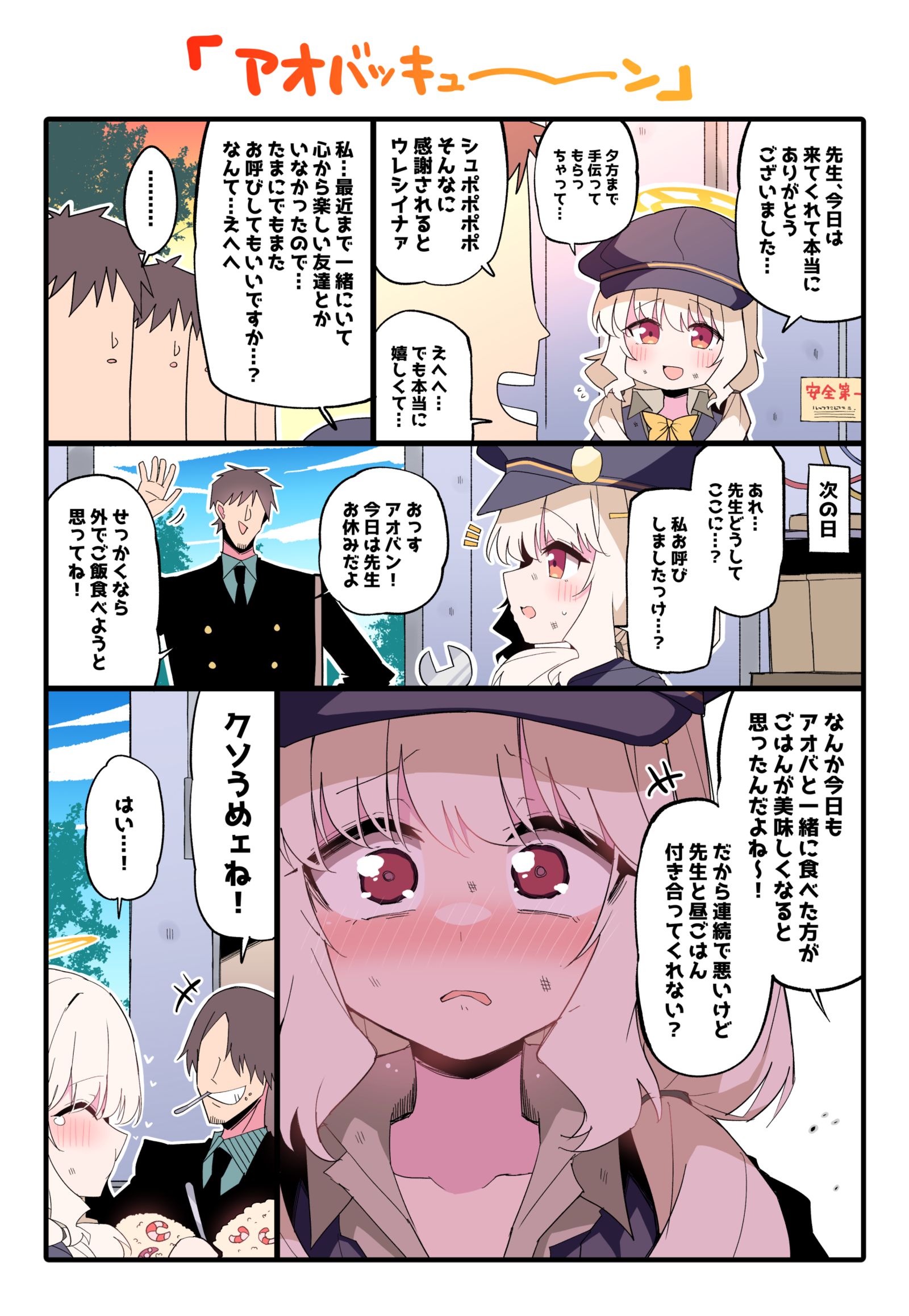 アオバ…插画图片壁纸 アオバ…插画图片壁纸