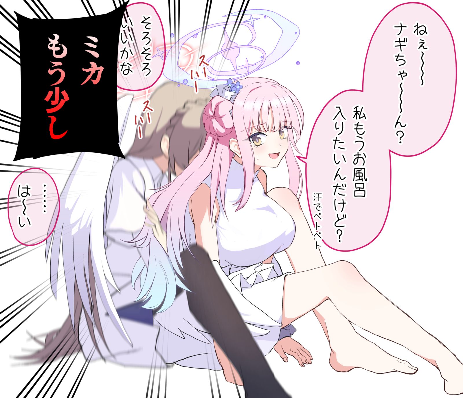 週末の疲れをミカで癒すナギちゃん插画图片壁纸 週末の疲れをミカで癒すナギちゃん插画图片壁纸
