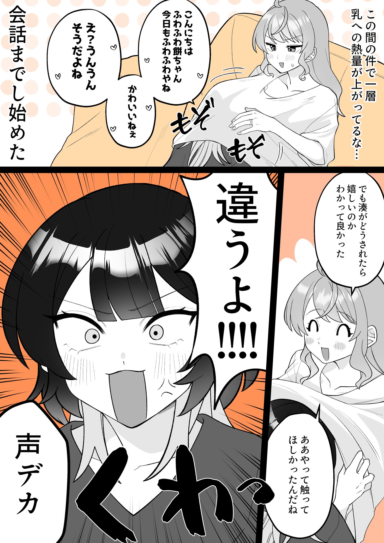 【小春と湊】熱量插画图片壁纸 【小春と湊】熱量插画图片壁纸