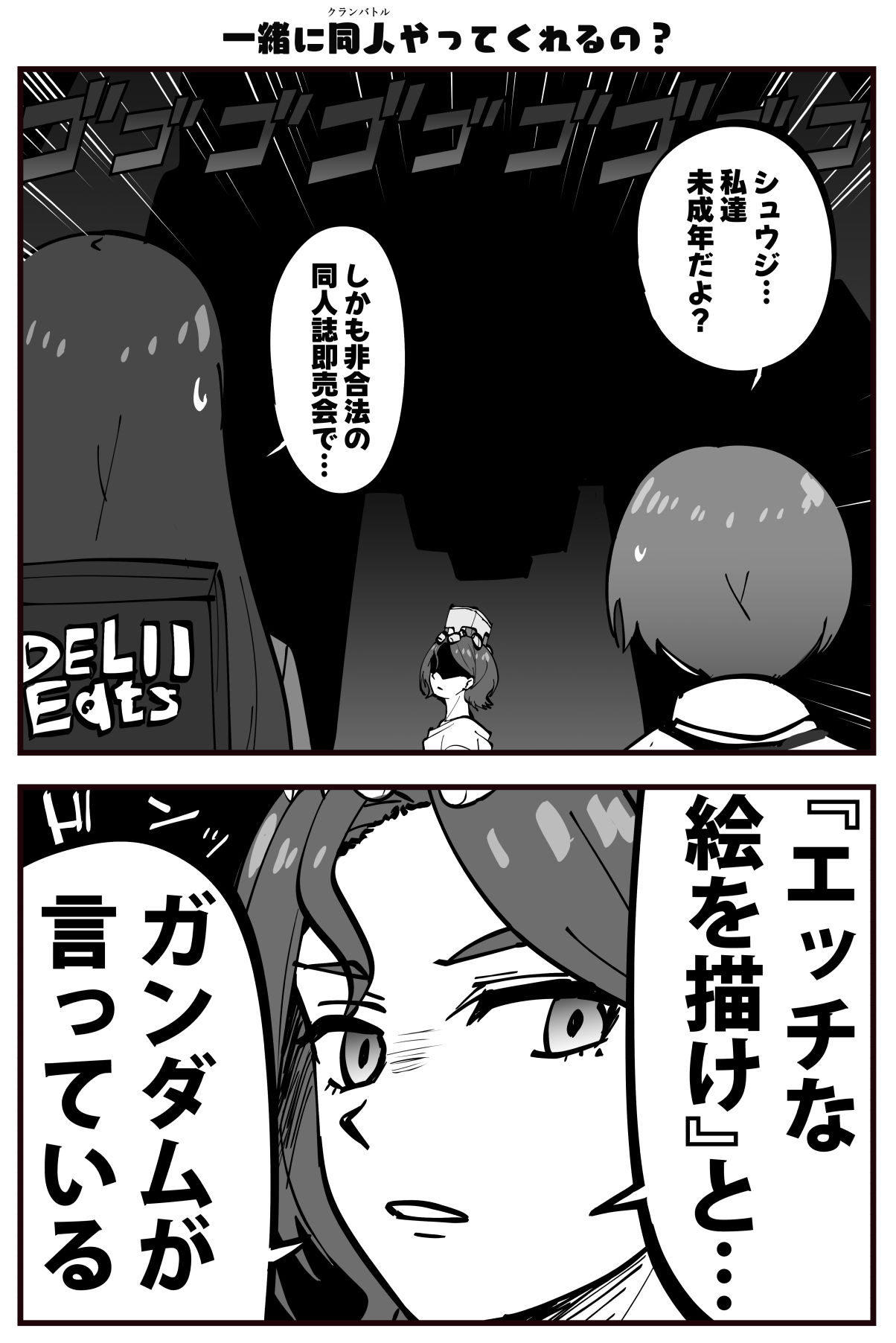 ガンダムが言っているなら仕方ない插画图片壁纸 ガンダムが言っているなら仕方ない插画图片壁纸
