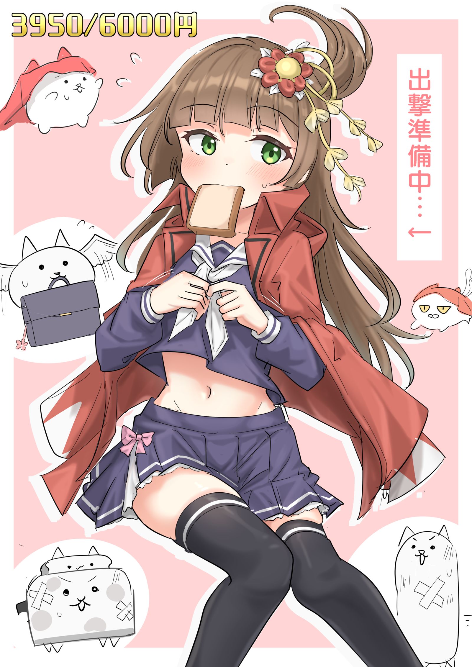 にゃんこ大戦争より 伝説レア 京坂七穂ちゃん插画图片壁纸 にゃんこ大戦争より 伝説レア 京坂七穂ちゃん插画图片壁纸