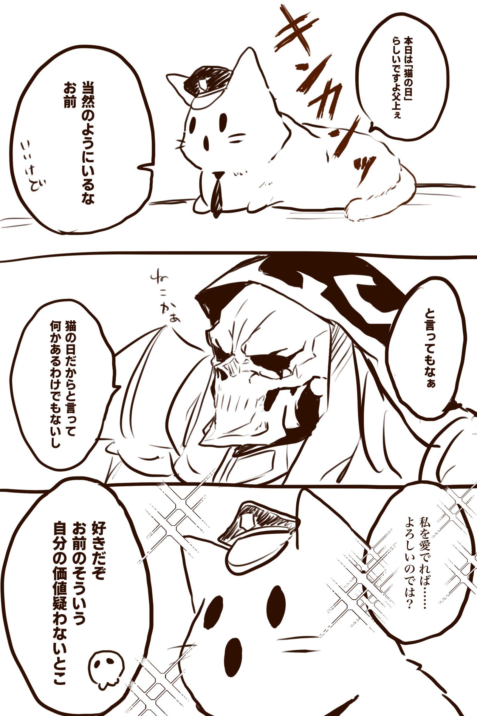 オバロログ7插画图片壁纸 オバロログ7插画图片壁纸