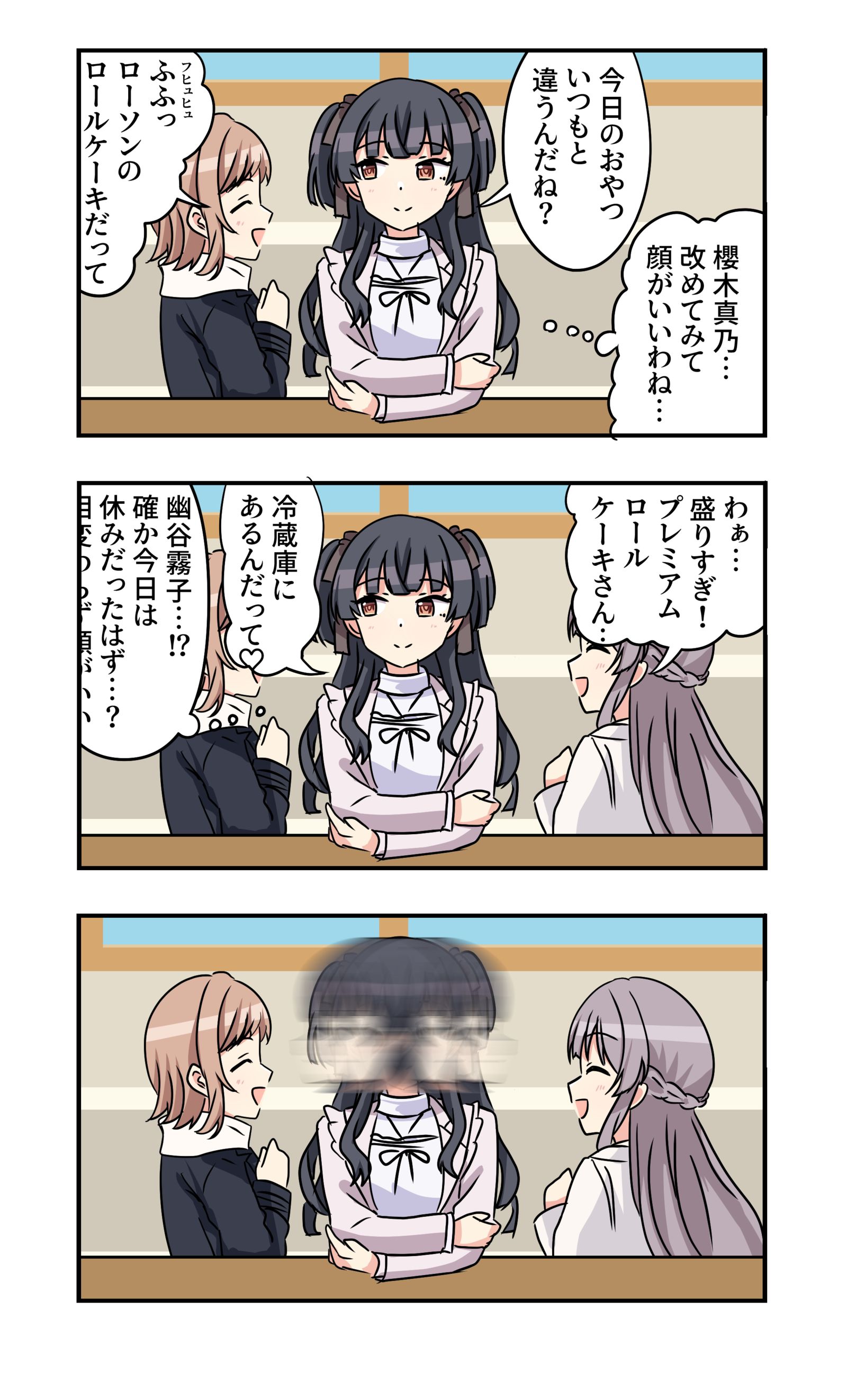 シャニマス漫画1734插画图片壁纸 シャニマス漫画1734插画图片壁纸